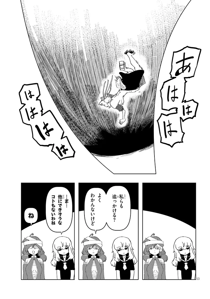 HANAKO-SAN, DON'T EAT ME Chap 21.2 - Pic 3