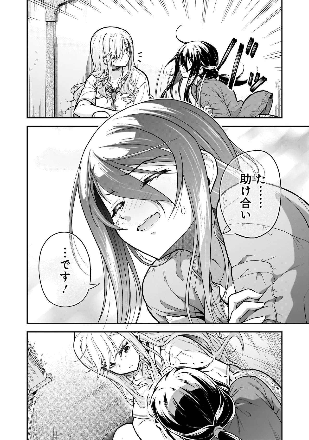 JOSHIKOUSEI GA, KOROSHIYA TO. Chap 6.3 - Pic 3