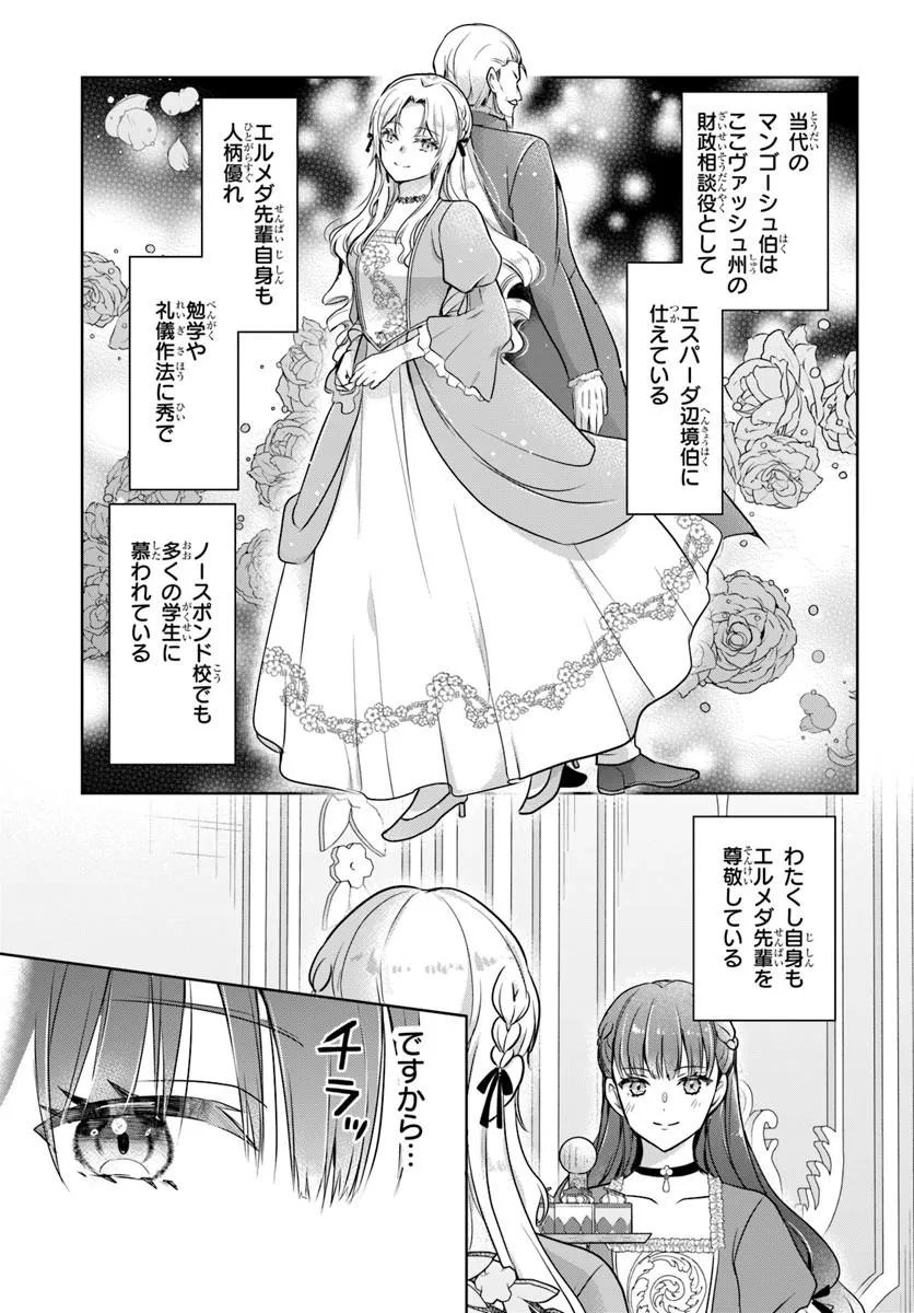 KANPEKI REIJOU CLARICIA NO KAGAYAKI WA GYAKKYOU NANKA JA KUMORANAI: KONYAKU HAKI SARETEMO JIRIKI DE SHIAWASE WO TSUKAMEBA YOI NO DEWA? Chap 10.1 - Pic 3
