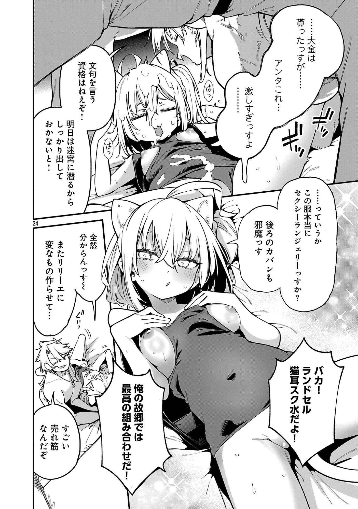 REINCARNATED CARRIER'S STRATEGY FOR DIFFERENT WORLD Chap 31.3 - Pic 3