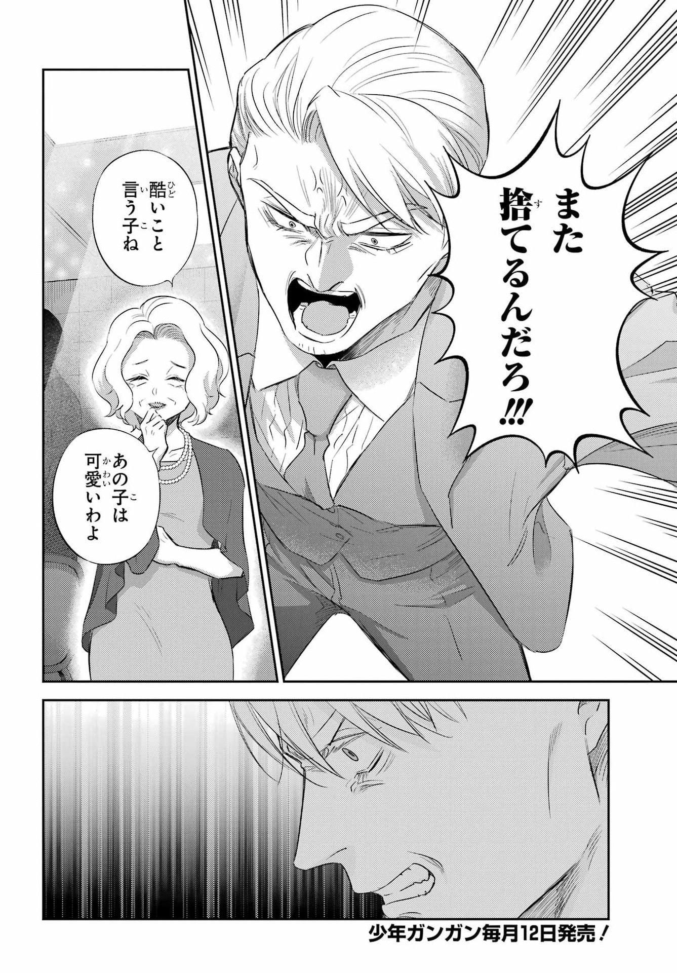 OJISAMA TO NEKO Chap 137 - Pic 18
