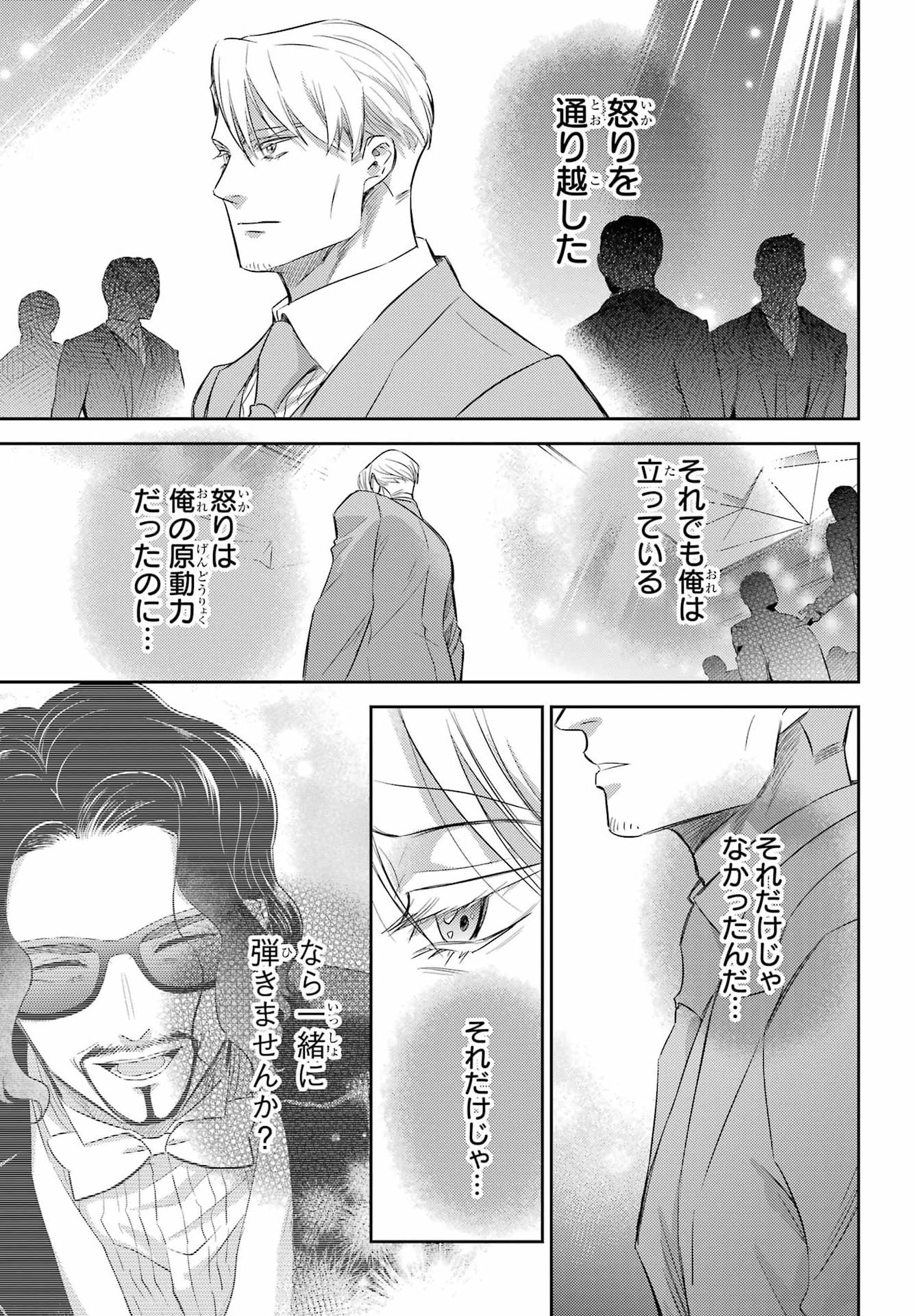OJISAMA TO NEKO Chap 137 - Pic 21