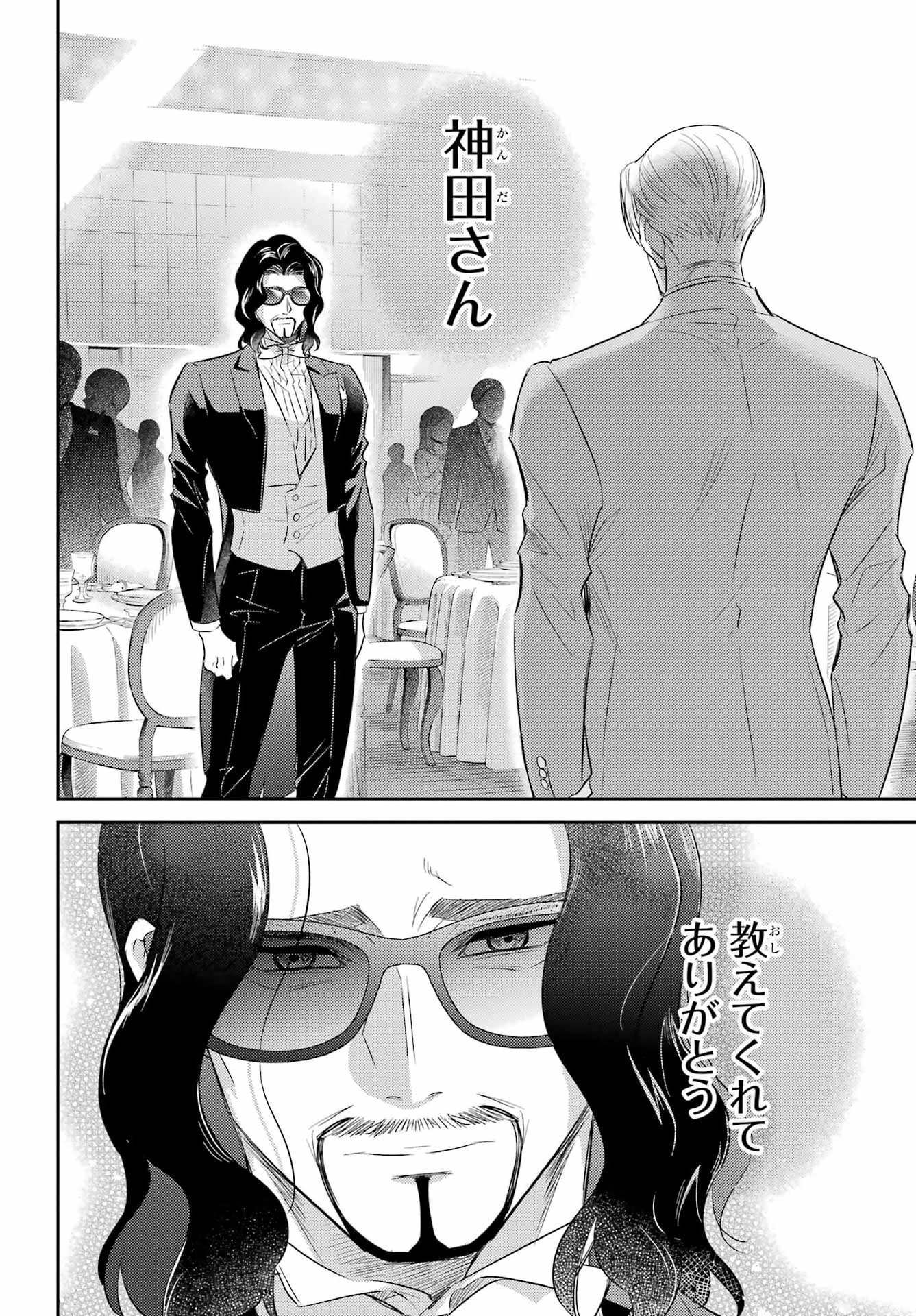OJISAMA TO NEKO Chap 137 - Pic 22