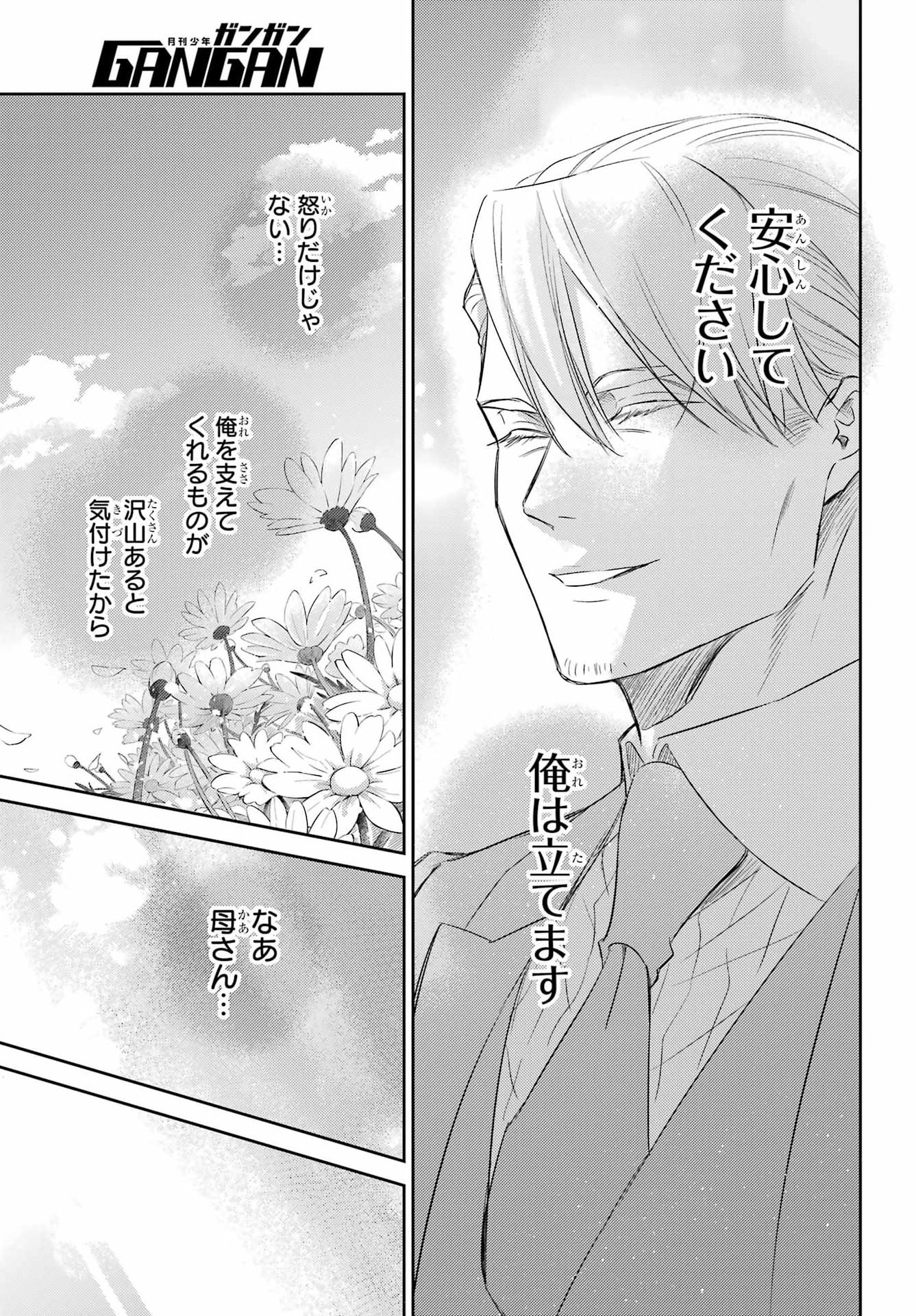 OJISAMA TO NEKO Chap 137 - Pic 23