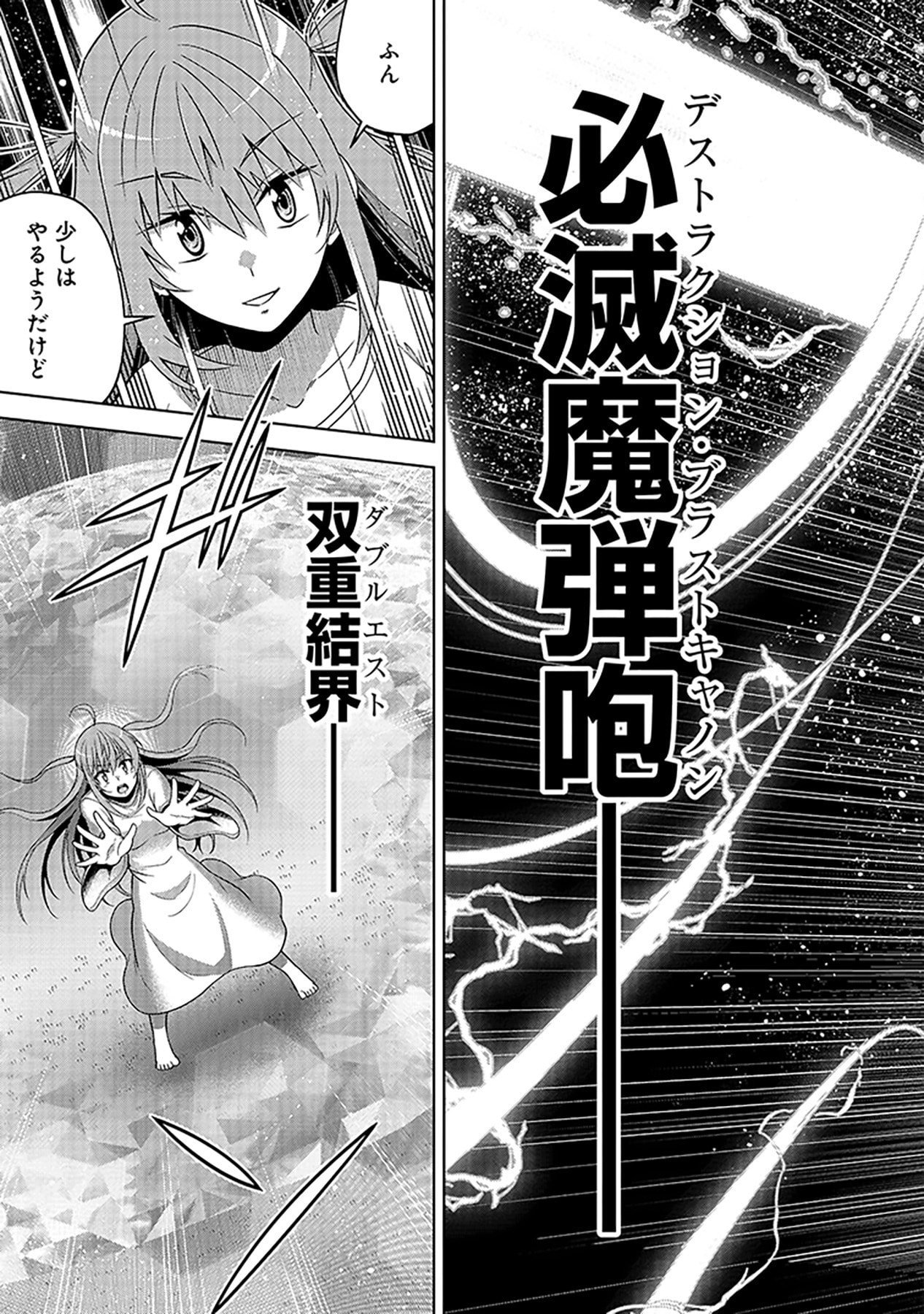 SHIITAGERARETA JUUSHA, TEKICHI NO TENSHI NA OJOU-SAMA NI HIROWARERU: MEIREI NI SHITAGATTEITA DAKE NI MO KAKAWARAZU, SHIRANAI UCHI NI SAIKYOU NO MAJUTSUSHI NI NATTEITA YOU DESU Chap 2 - Pic 9
