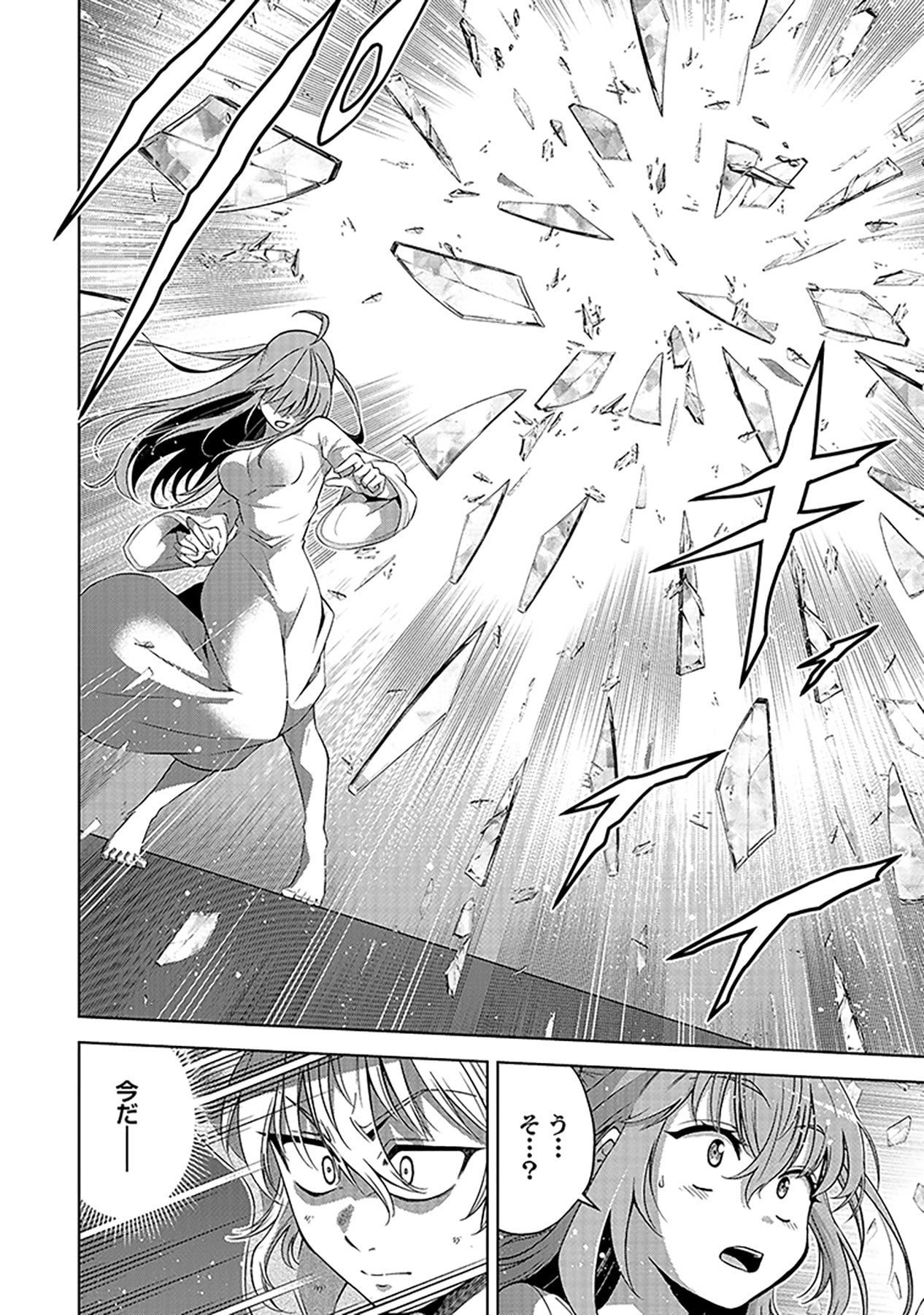 SHIITAGERARETA JUUSHA, TEKICHI NO TENSHI NA OJOU-SAMA NI HIROWARERU: MEIREI NI SHITAGATTEITA DAKE NI MO KAKAWARAZU, SHIRANAI UCHI NI SAIKYOU NO MAJUTSUSHI NI NATTEITA YOU DESU Chap 2 - Pic 10