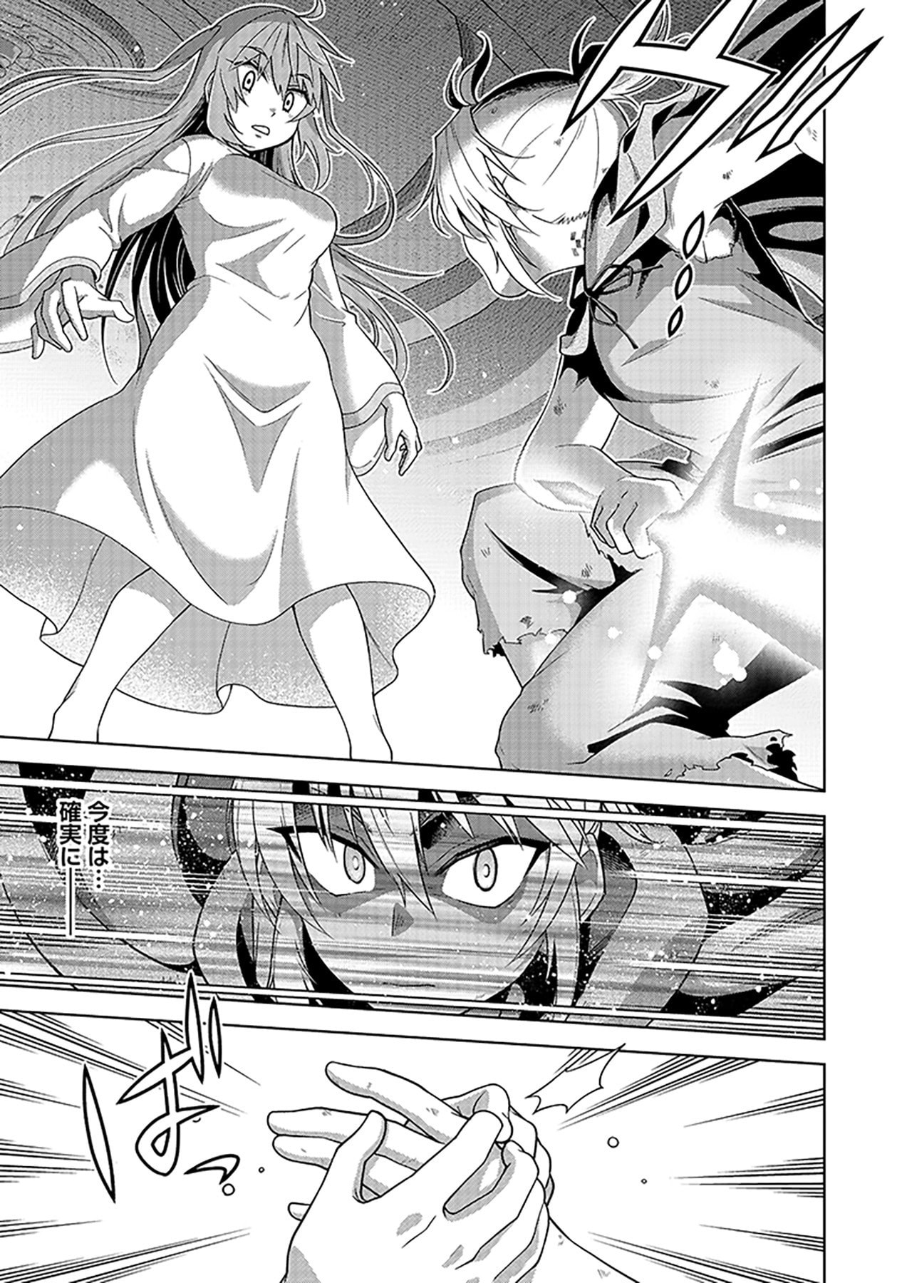SHIITAGERARETA JUUSHA, TEKICHI NO TENSHI NA OJOU-SAMA NI HIROWARERU: MEIREI NI SHITAGATTEITA DAKE NI MO KAKAWARAZU, SHIRANAI UCHI NI SAIKYOU NO MAJUTSUSHI NI NATTEITA YOU DESU Chap 2 - Pic 11