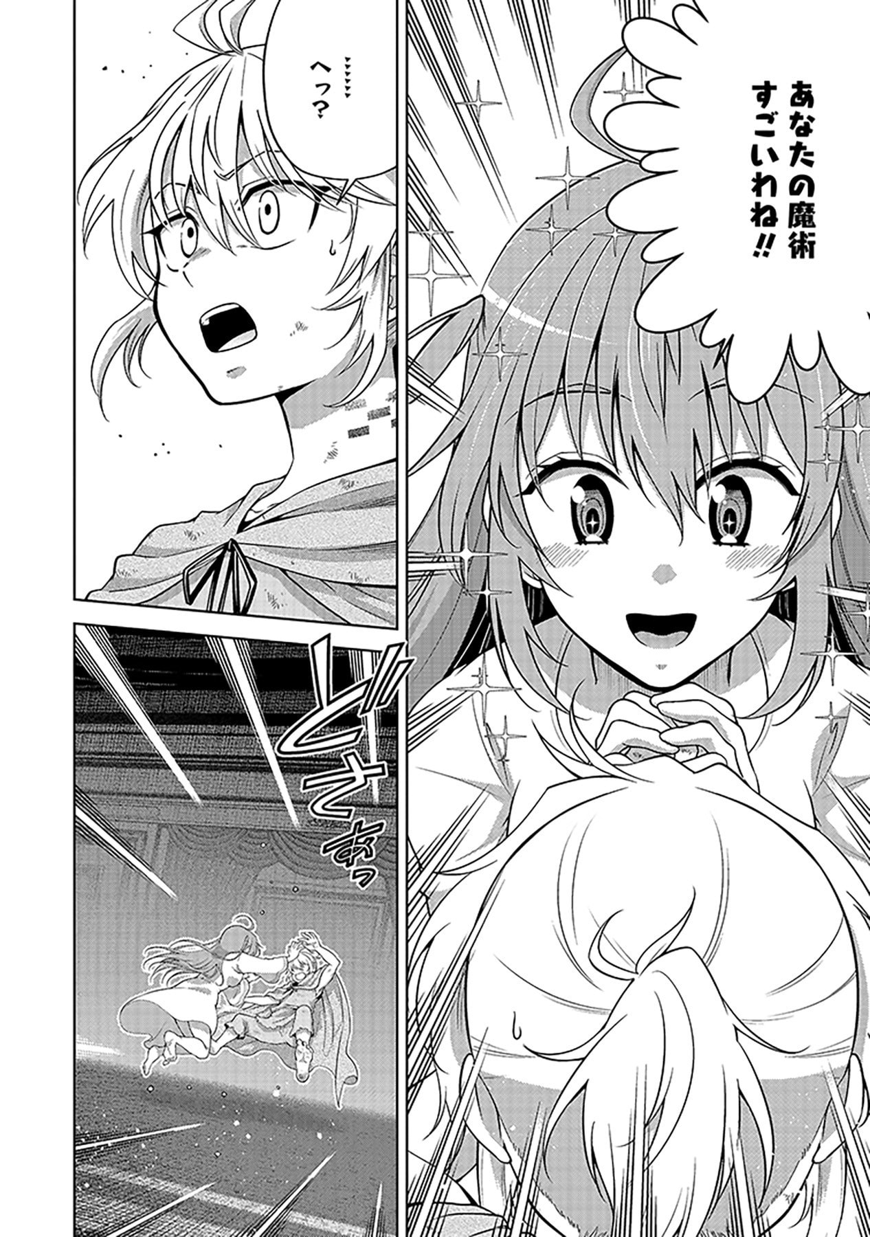 SHIITAGERARETA JUUSHA, TEKICHI NO TENSHI NA OJOU-SAMA NI HIROWARERU: MEIREI NI SHITAGATTEITA DAKE NI MO KAKAWARAZU, SHIRANAI UCHI NI SAIKYOU NO MAJUTSUSHI NI NATTEITA YOU DESU Chap 2 - Pic 12