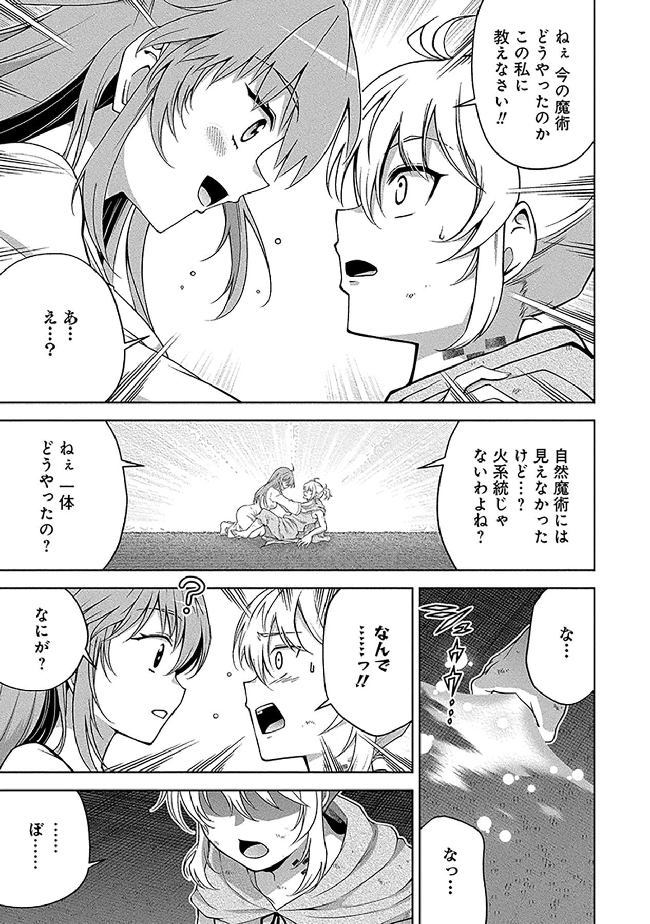 SHIITAGERARETA JUUSHA, TEKICHI NO TENSHI NA OJOU-SAMA NI HIROWARERU: MEIREI NI SHITAGATTEITA DAKE NI MO KAKAWARAZU, SHIRANAI UCHI NI SAIKYOU NO MAJUTSUSHI NI NATTEITA YOU DESU Chap 2 - Pic 13