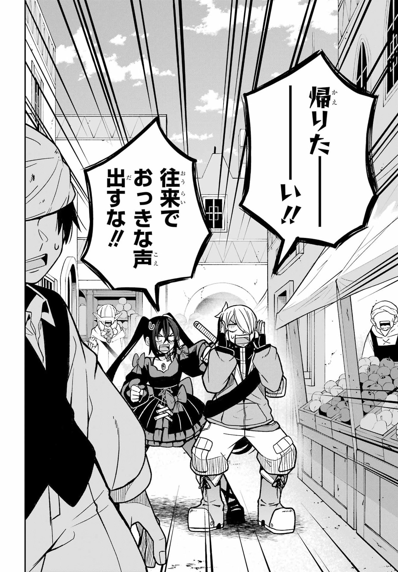 SEIKEN-CHAN WA KOJIRASETE IRU Chap 4 - Pic 2
