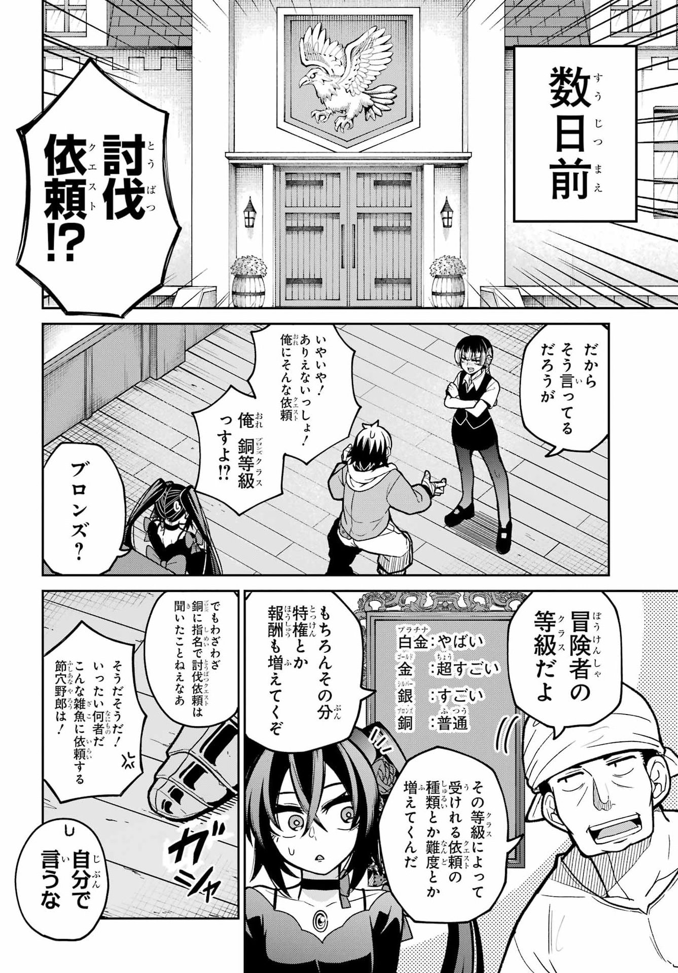 SEIKEN-CHAN WA KOJIRASETE IRU Chap 4 - Pic 4