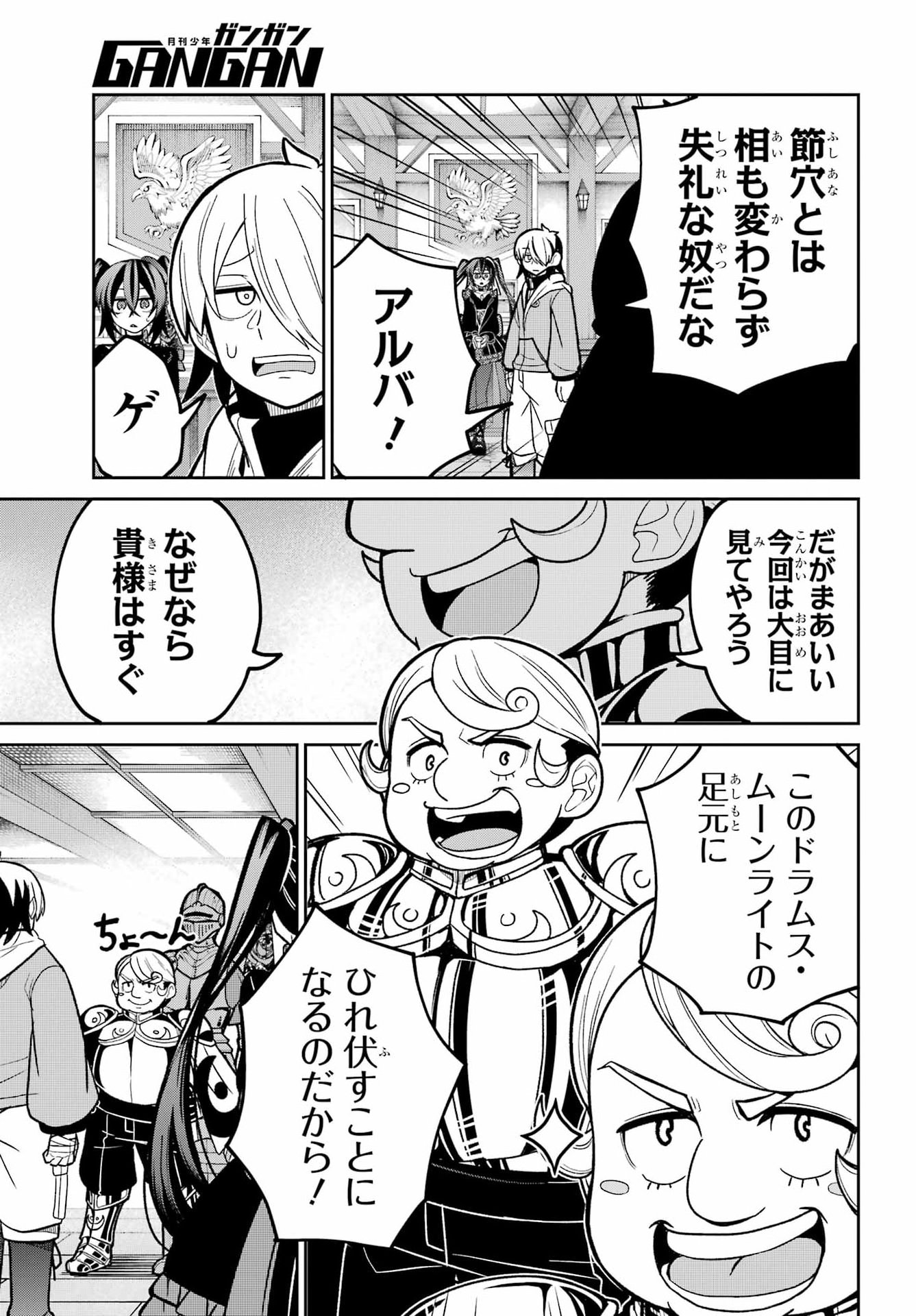 SEIKEN-CHAN WA KOJIRASETE IRU Chap 4 - Pic 5