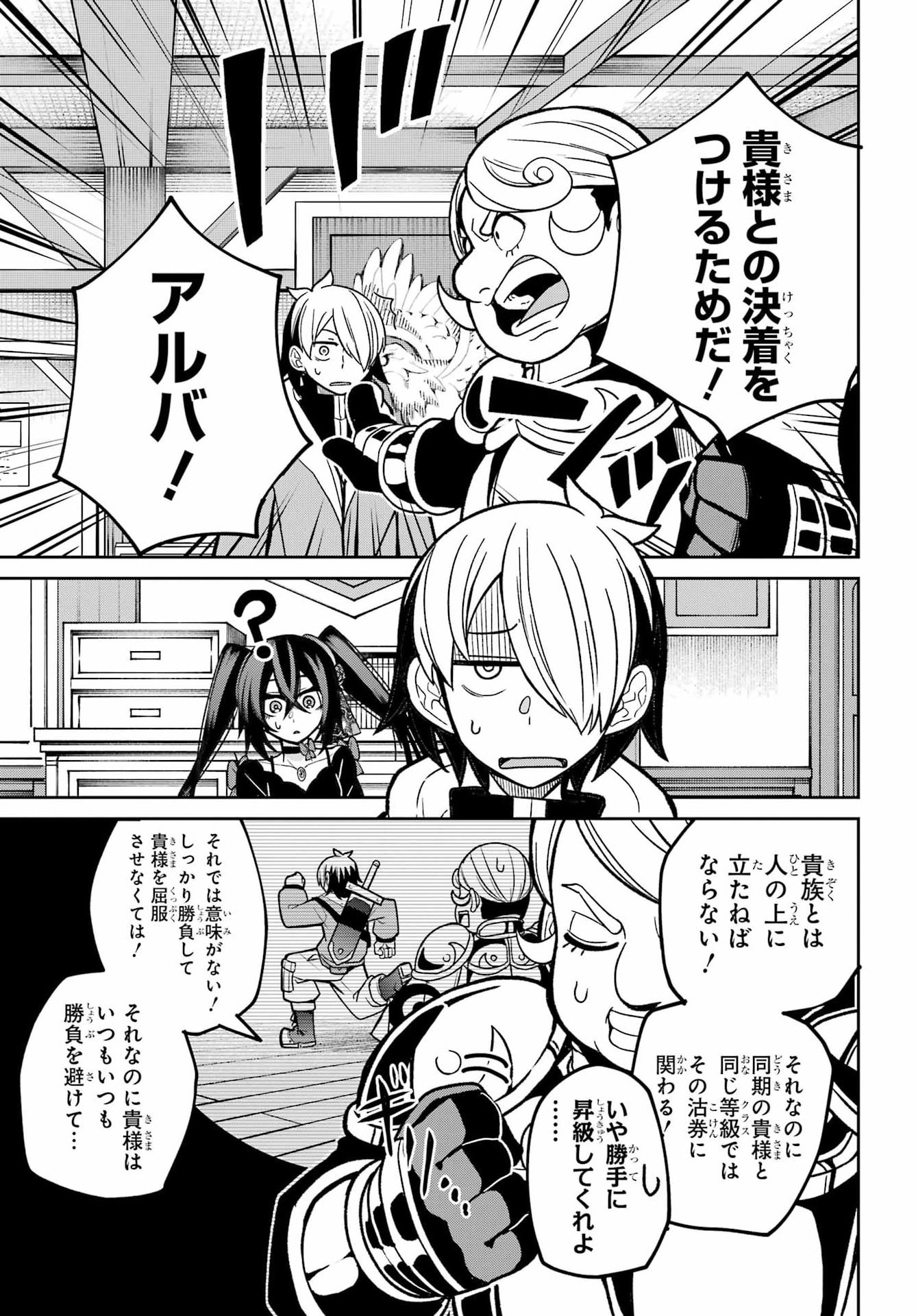 SEIKEN-CHAN WA KOJIRASETE IRU Chap 4 - Pic 7