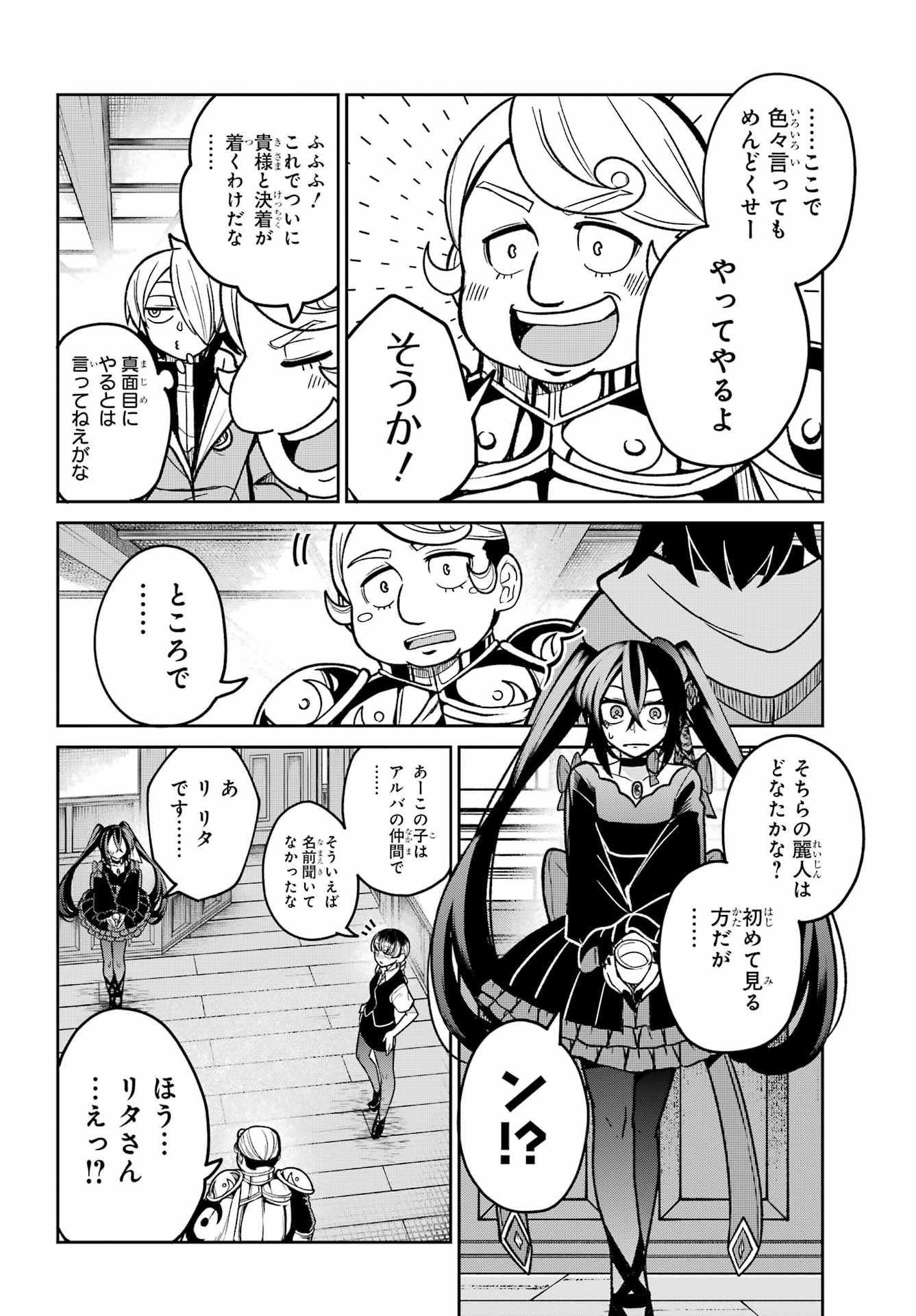 SEIKEN-CHAN WA KOJIRASETE IRU Chap 4 - Pic 10