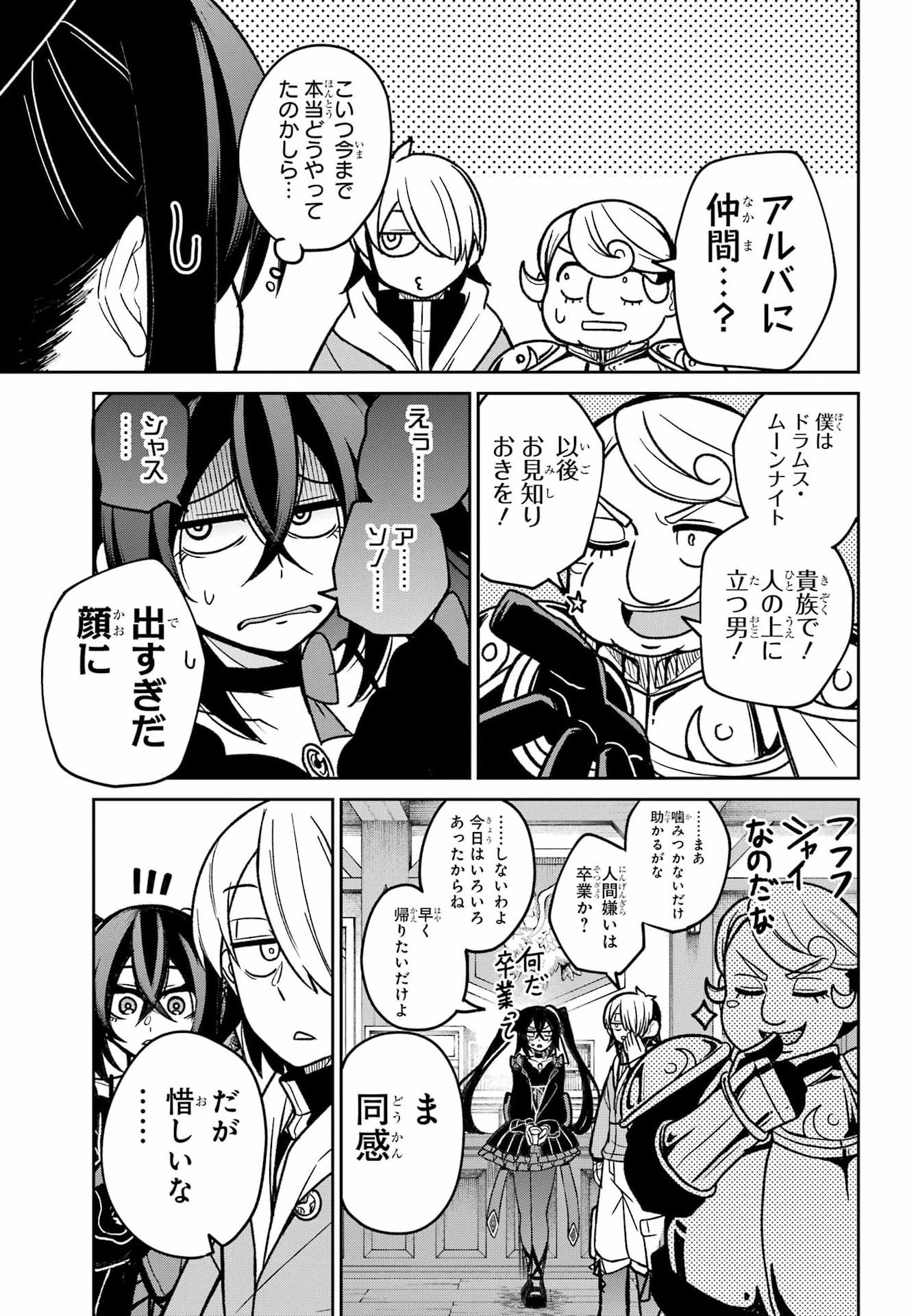 SEIKEN-CHAN WA KOJIRASETE IRU Chap 4 - Pic 11