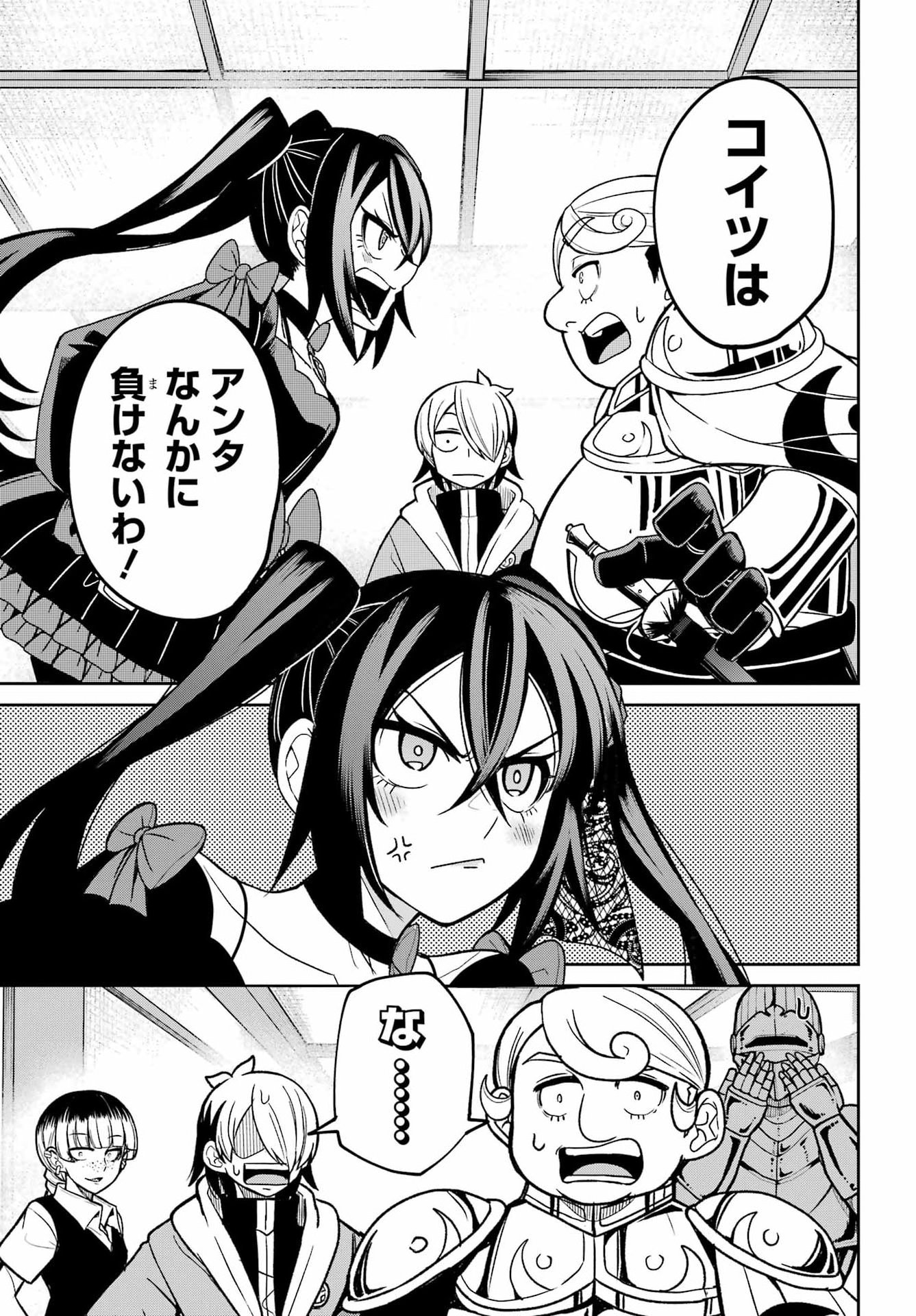 SEIKEN-CHAN WA KOJIRASETE IRU Chap 4 - Pic 13