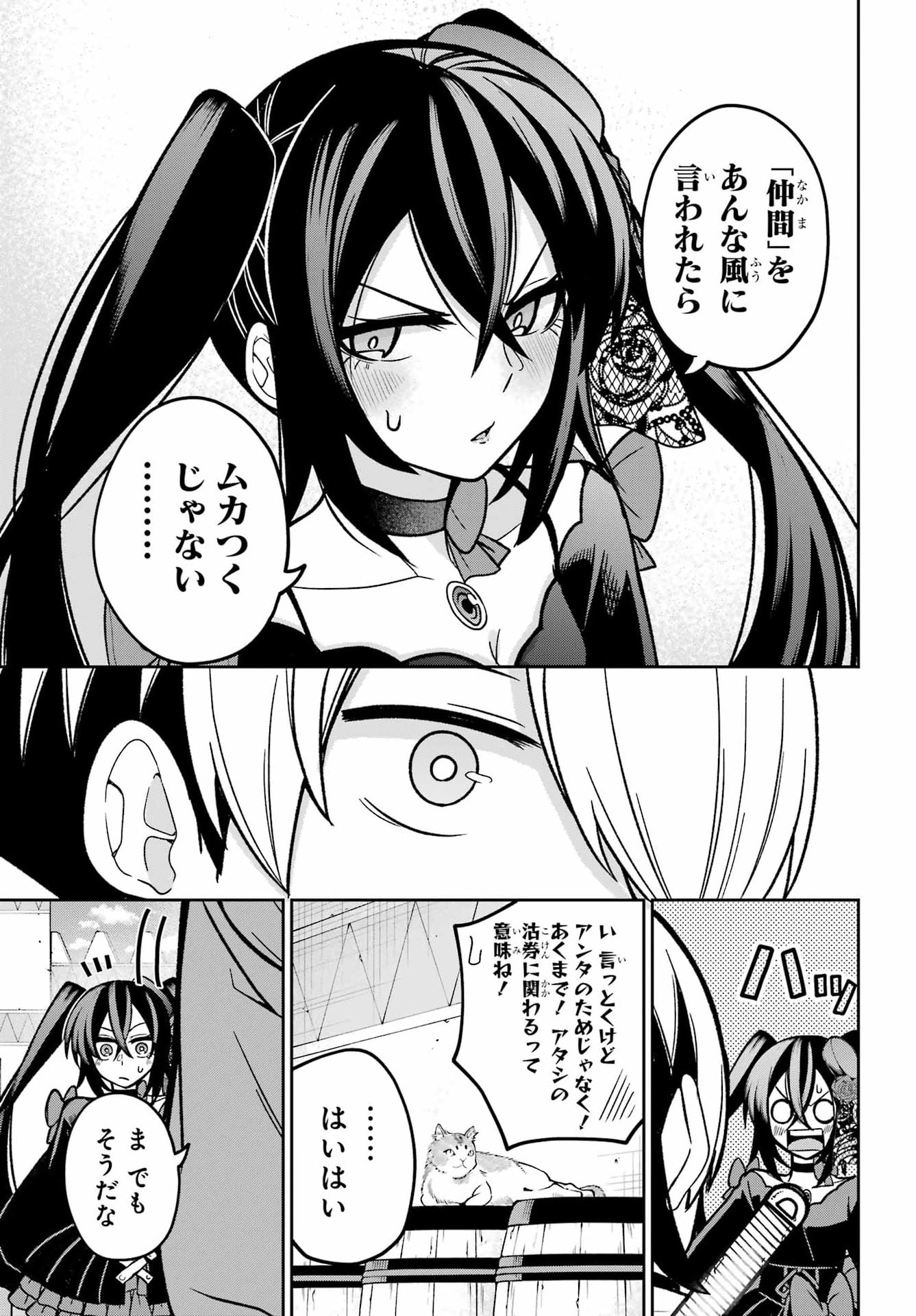 SEIKEN-CHAN WA KOJIRASETE IRU Chap 4 - Pic 15