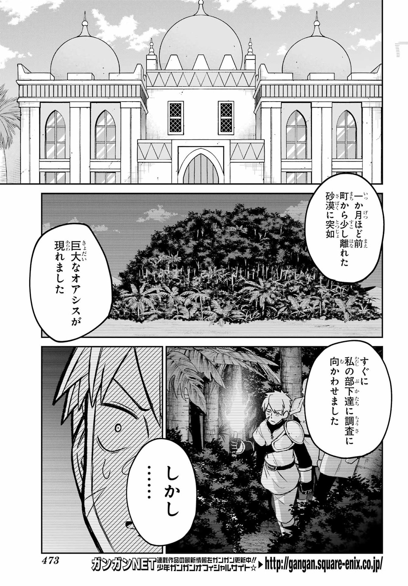 SEIKEN-CHAN WA KOJIRASETE IRU Chap 4 - Pic 17
