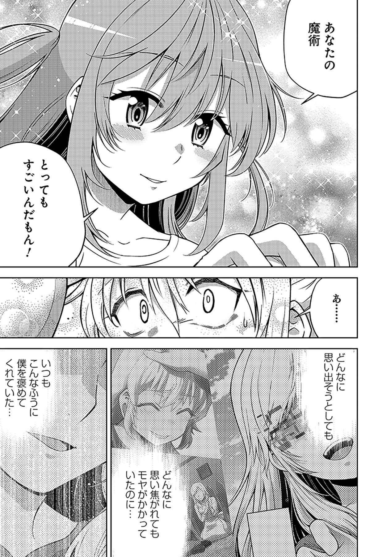 SHIITAGERARETA JUUSHA, TEKICHI NO TENSHI NA OJOU-SAMA NI HIROWARERU: MEIREI NI SHITAGATTEITA DAKE NI MO KAKAWARAZU, SHIRANAI UCHI NI SAIKYOU NO MAJUTSUSHI NI NATTEITA YOU DESU Chap 2 - Pic 15