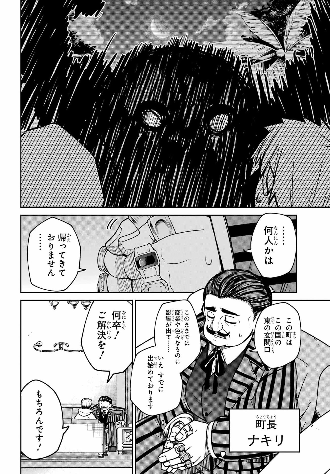 SEIKEN-CHAN WA KOJIRASETE IRU Chap 4 - Pic 18