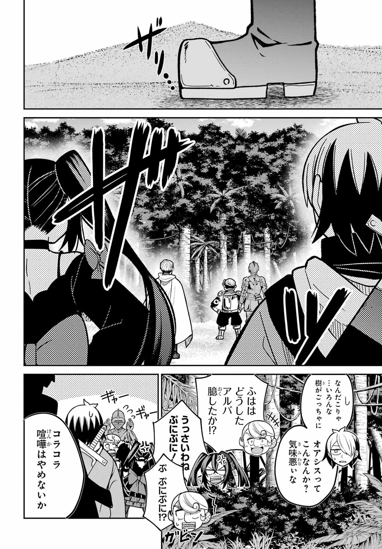 SEIKEN-CHAN WA KOJIRASETE IRU Chap 4 - Pic 20