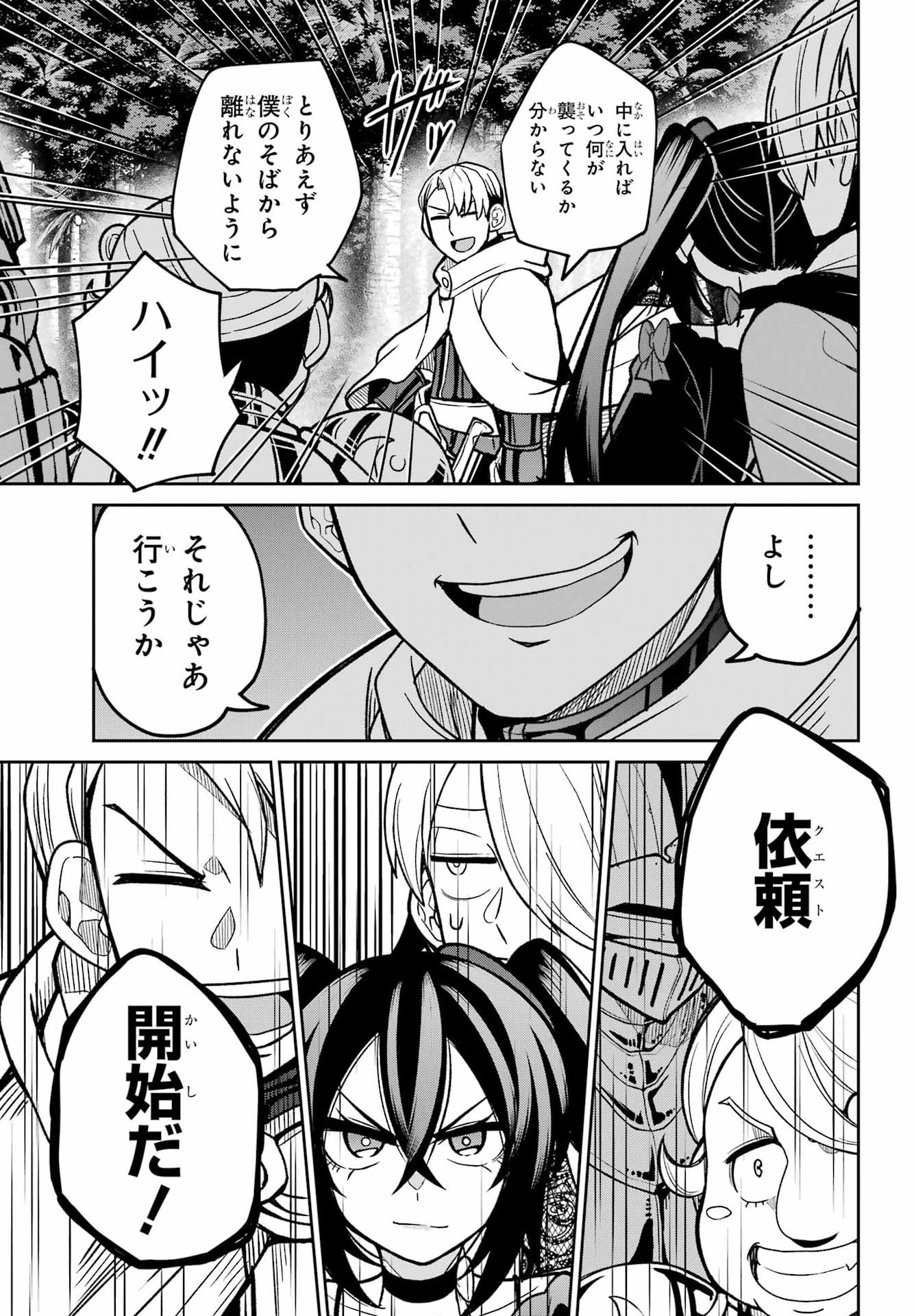 SEIKEN-CHAN WA KOJIRASETE IRU Chap 4 - Pic 23
