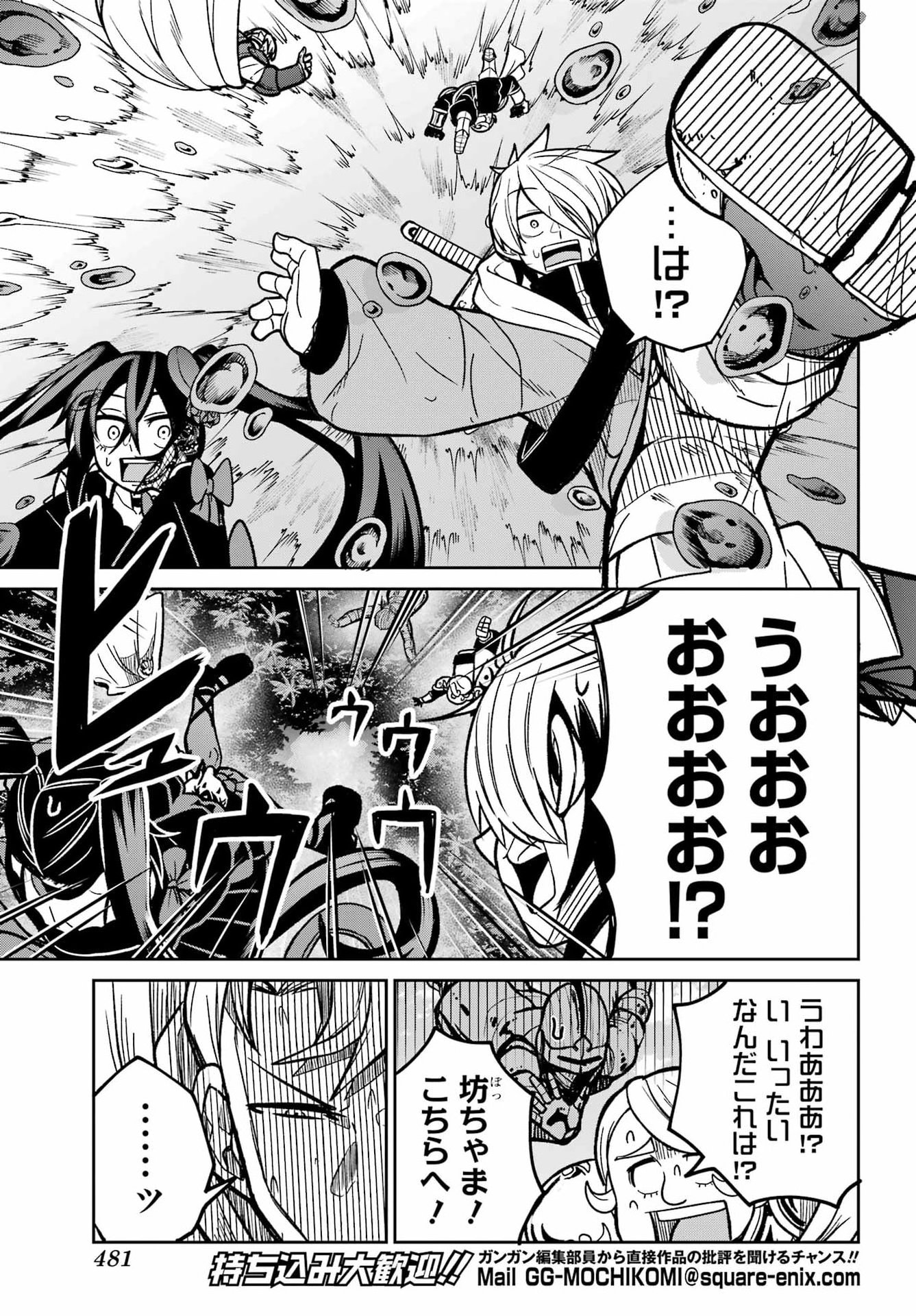 SEIKEN-CHAN WA KOJIRASETE IRU Chap 4 - Pic 25