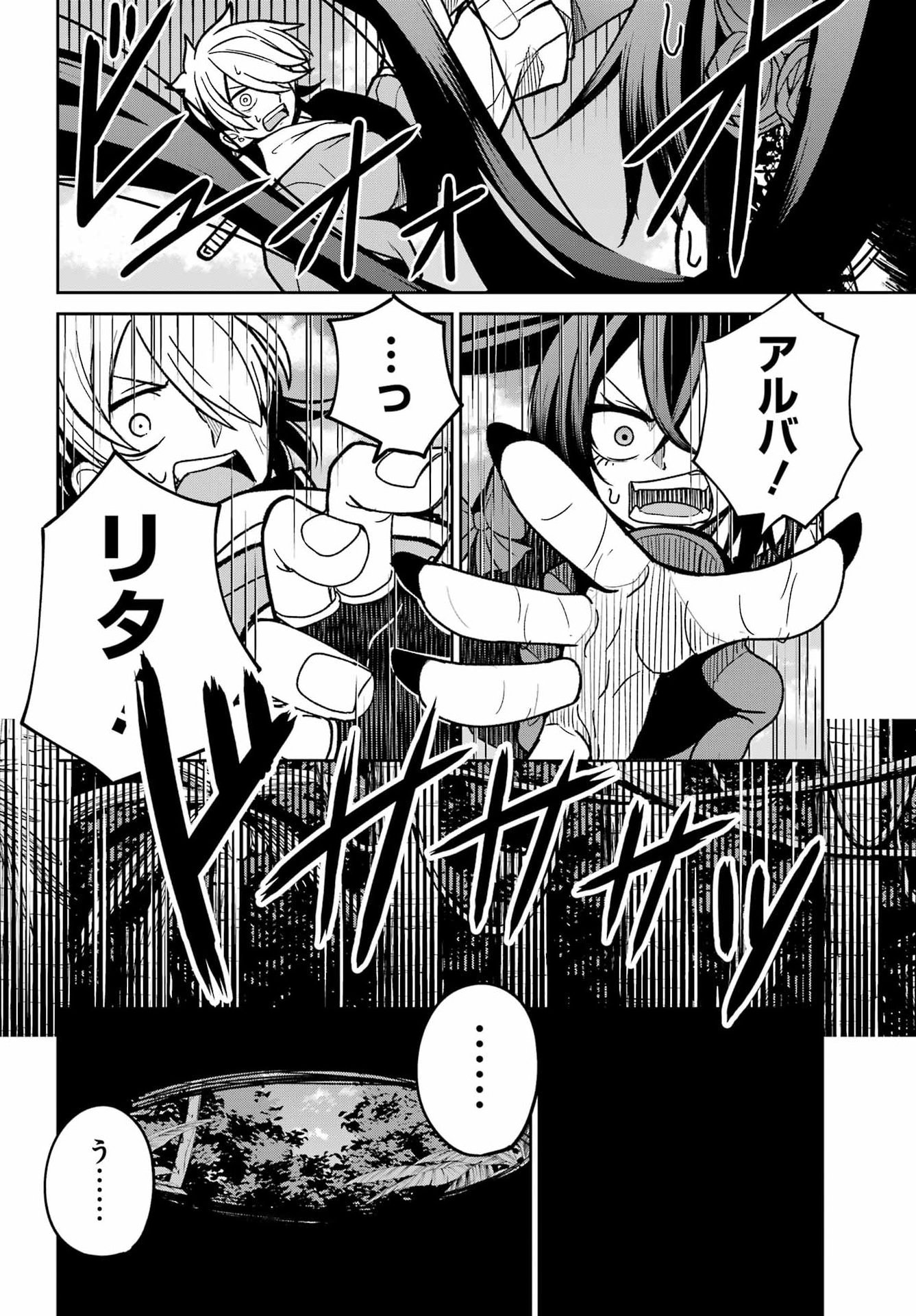 SEIKEN-CHAN WA KOJIRASETE IRU Chap 4 - Pic 26