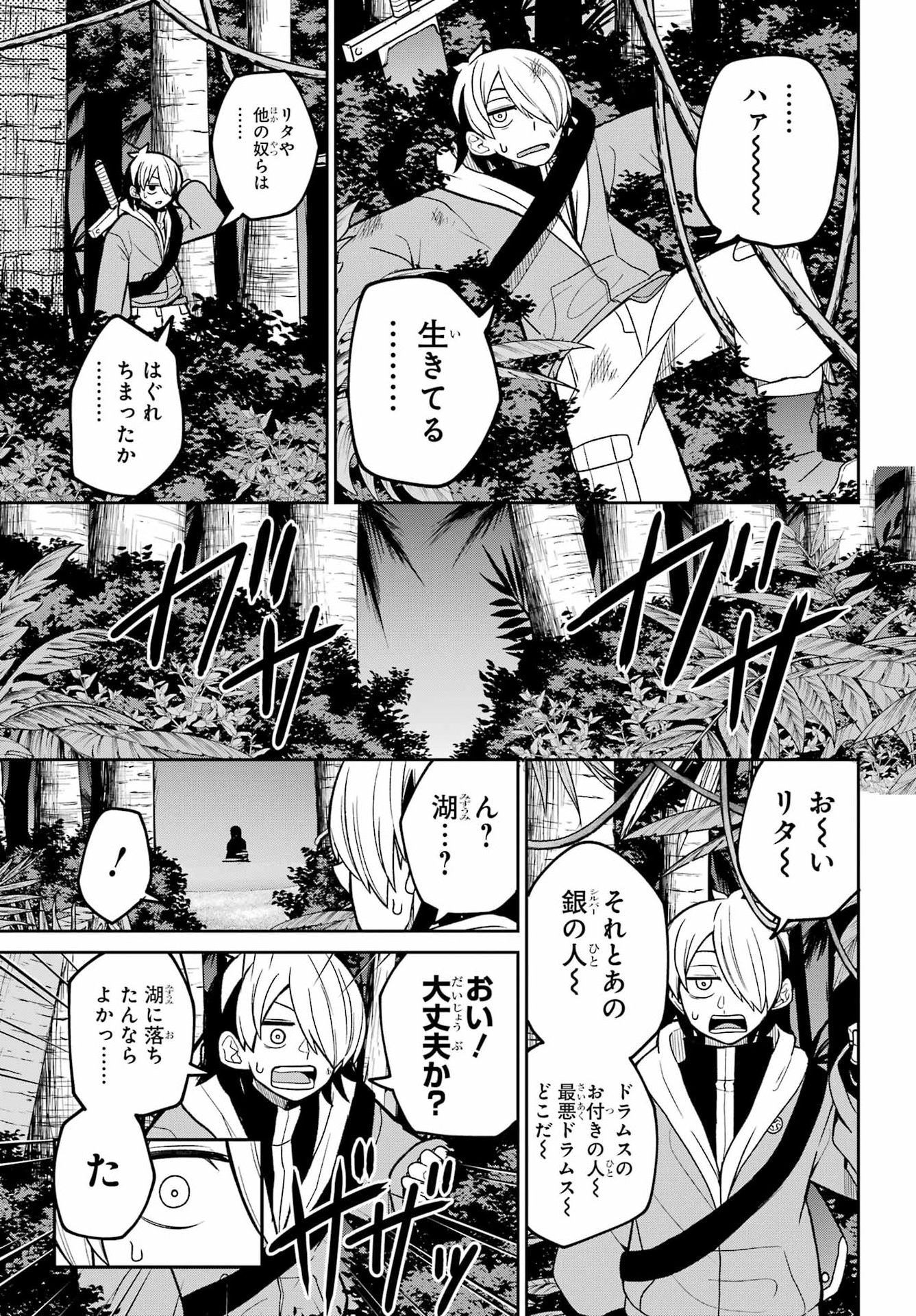 SEIKEN-CHAN WA KOJIRASETE IRU Chap 4 - Pic 27