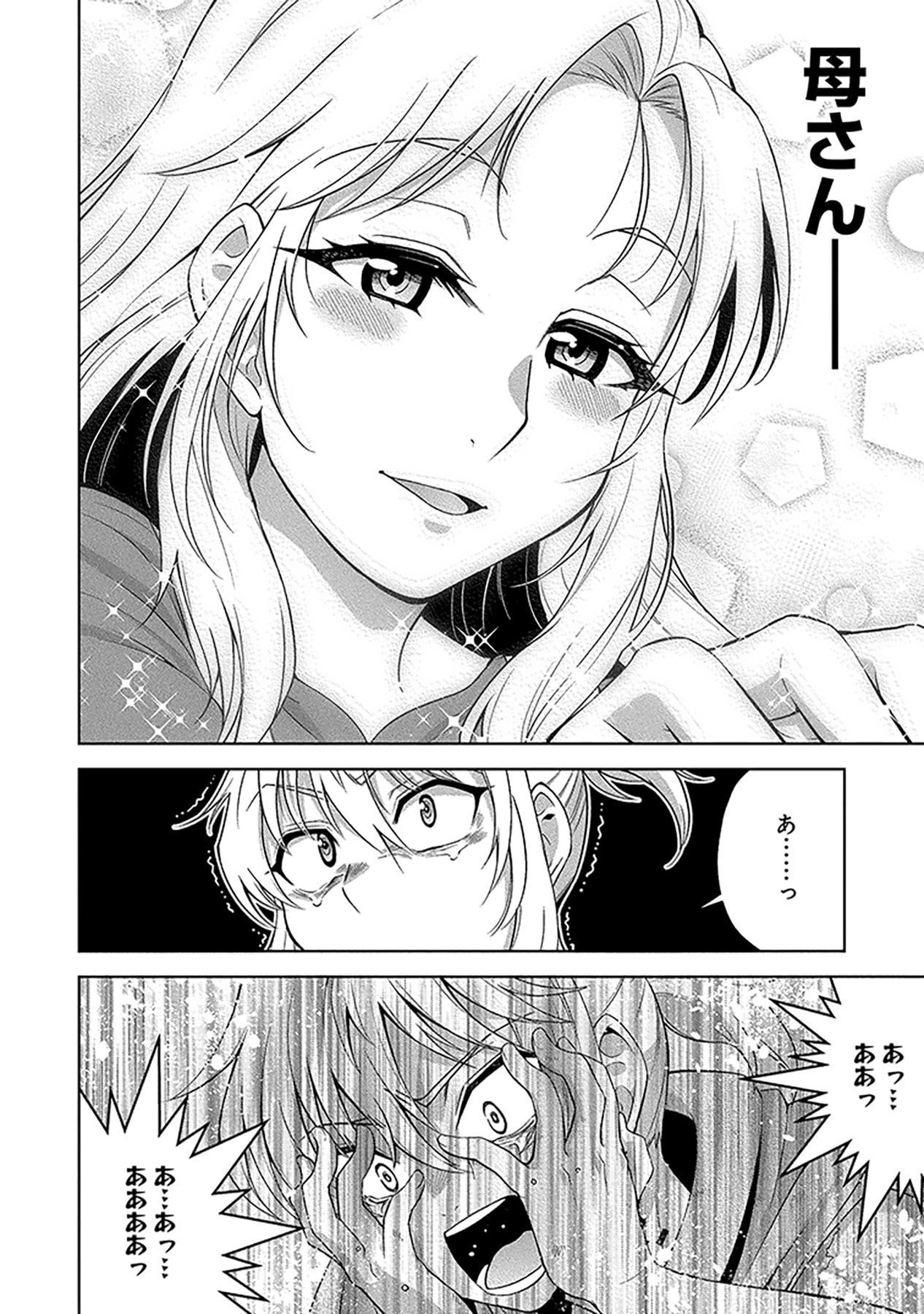 SHIITAGERARETA JUUSHA, TEKICHI NO TENSHI NA OJOU-SAMA NI HIROWARERU: MEIREI NI SHITAGATTEITA DAKE NI MO KAKAWARAZU, SHIRANAI UCHI NI SAIKYOU NO MAJUTSUSHI NI NATTEITA YOU DESU Chap 2 - Pic 16