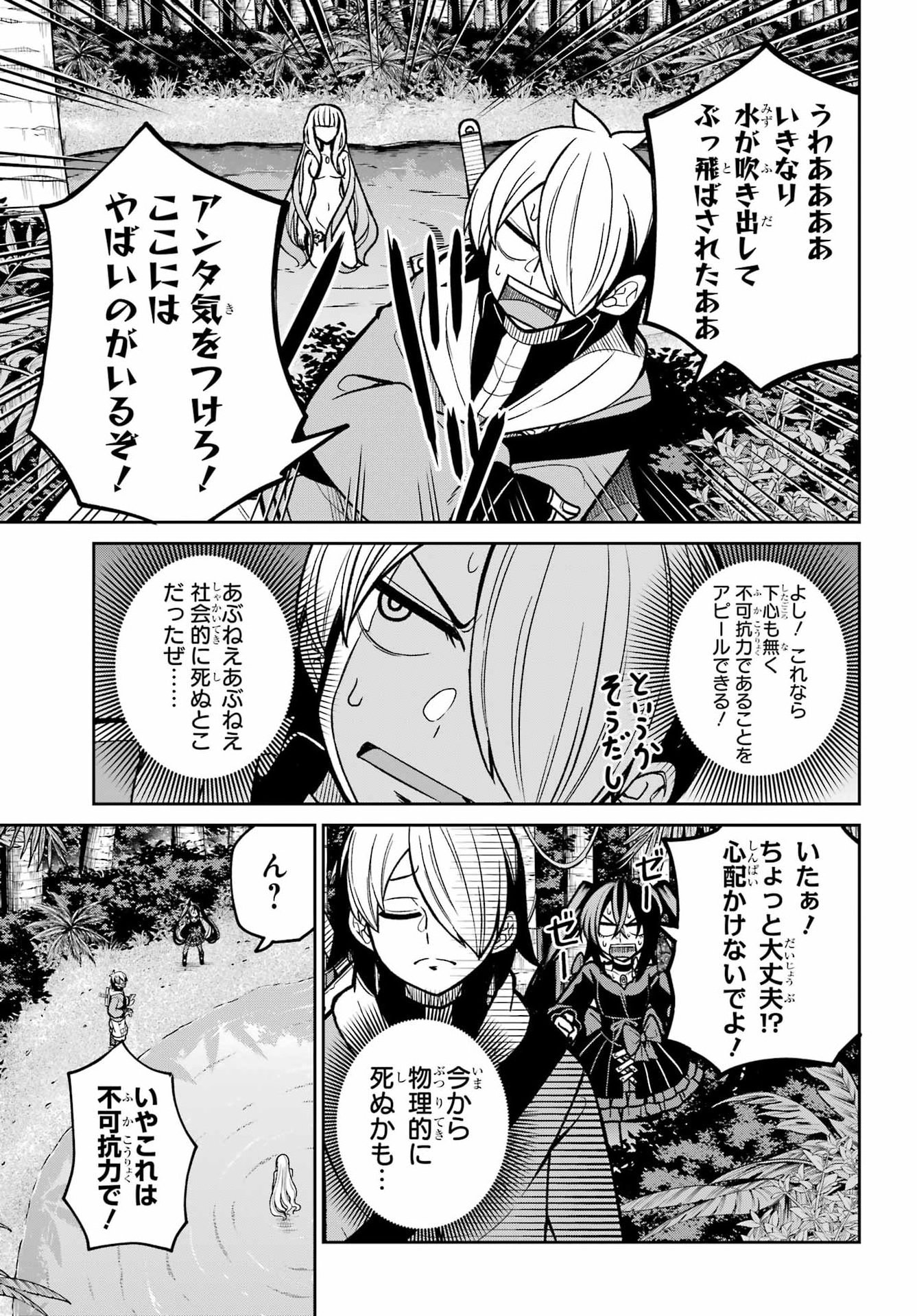SEIKEN-CHAN WA KOJIRASETE IRU Chap 4 - Pic 31