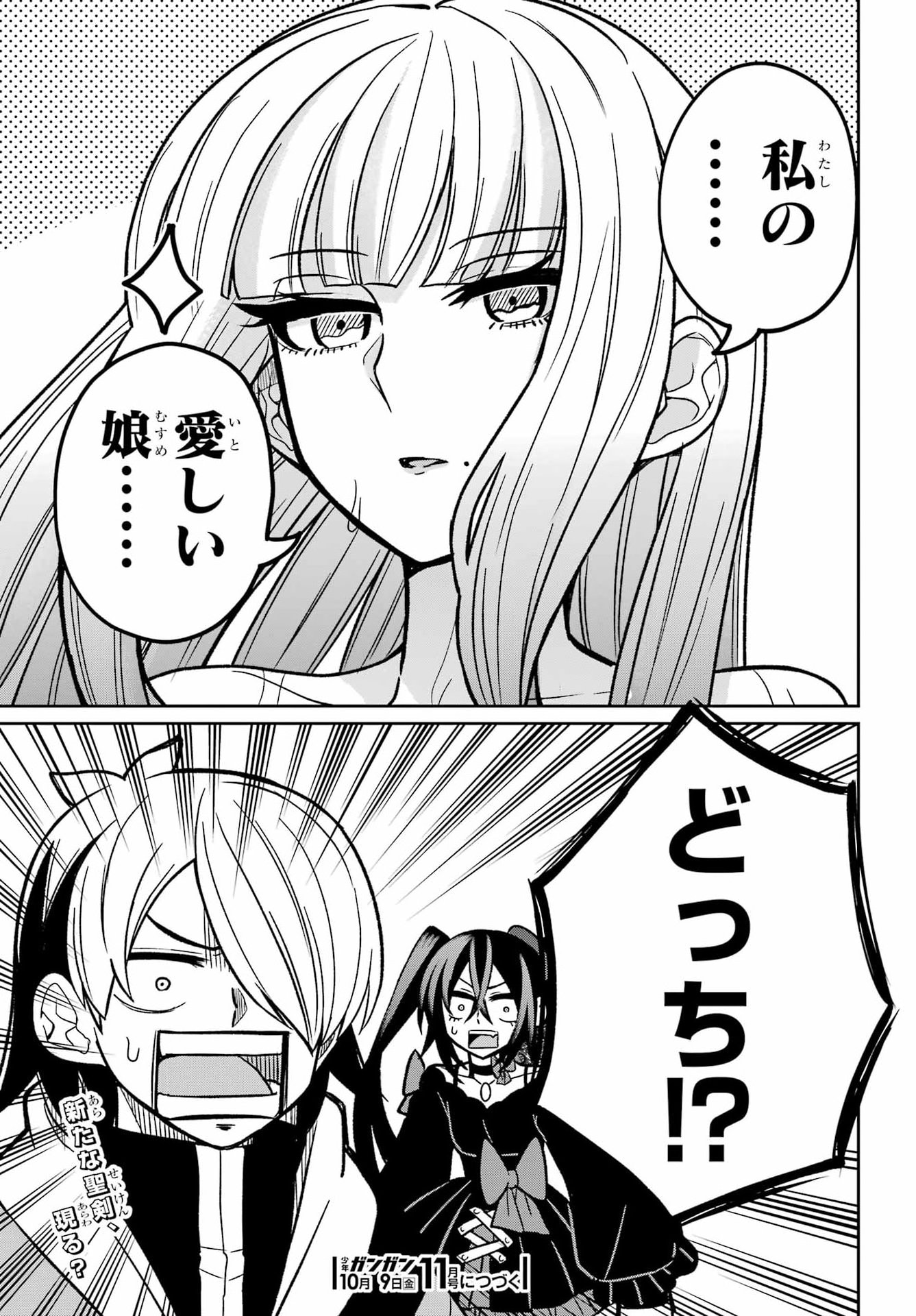 SEIKEN-CHAN WA KOJIRASETE IRU Chap 4 - Pic 33
