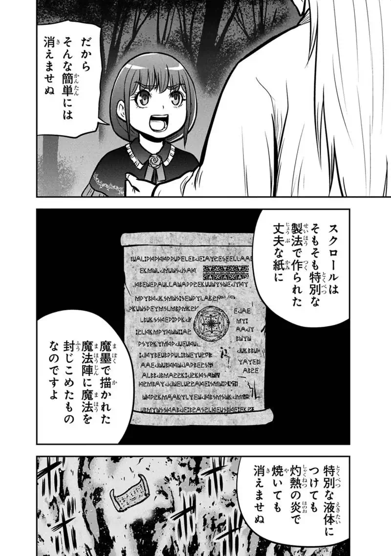 ORENCHI NI KITA ONNA KISHI TO: INAKAGURASHI SURU KOTO NI NATTA KEN - RAW Chap 181 - Pic 4