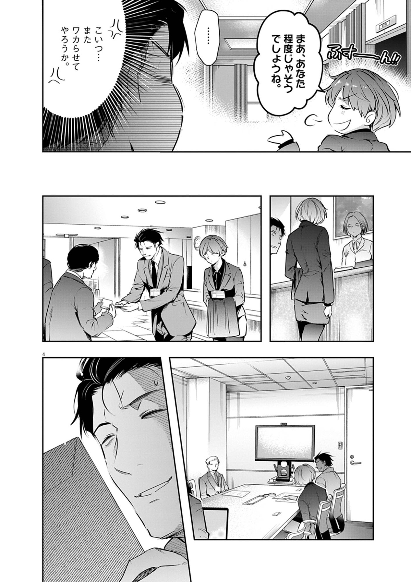 HAREM SOUZOKU Chap 17.2 - Pic 4
