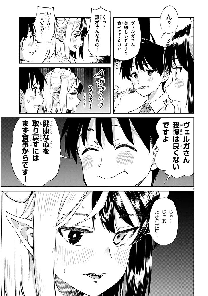 ISEKAI GOURMET TSUMAMIGUI! Chap 4.2 - Pic 4