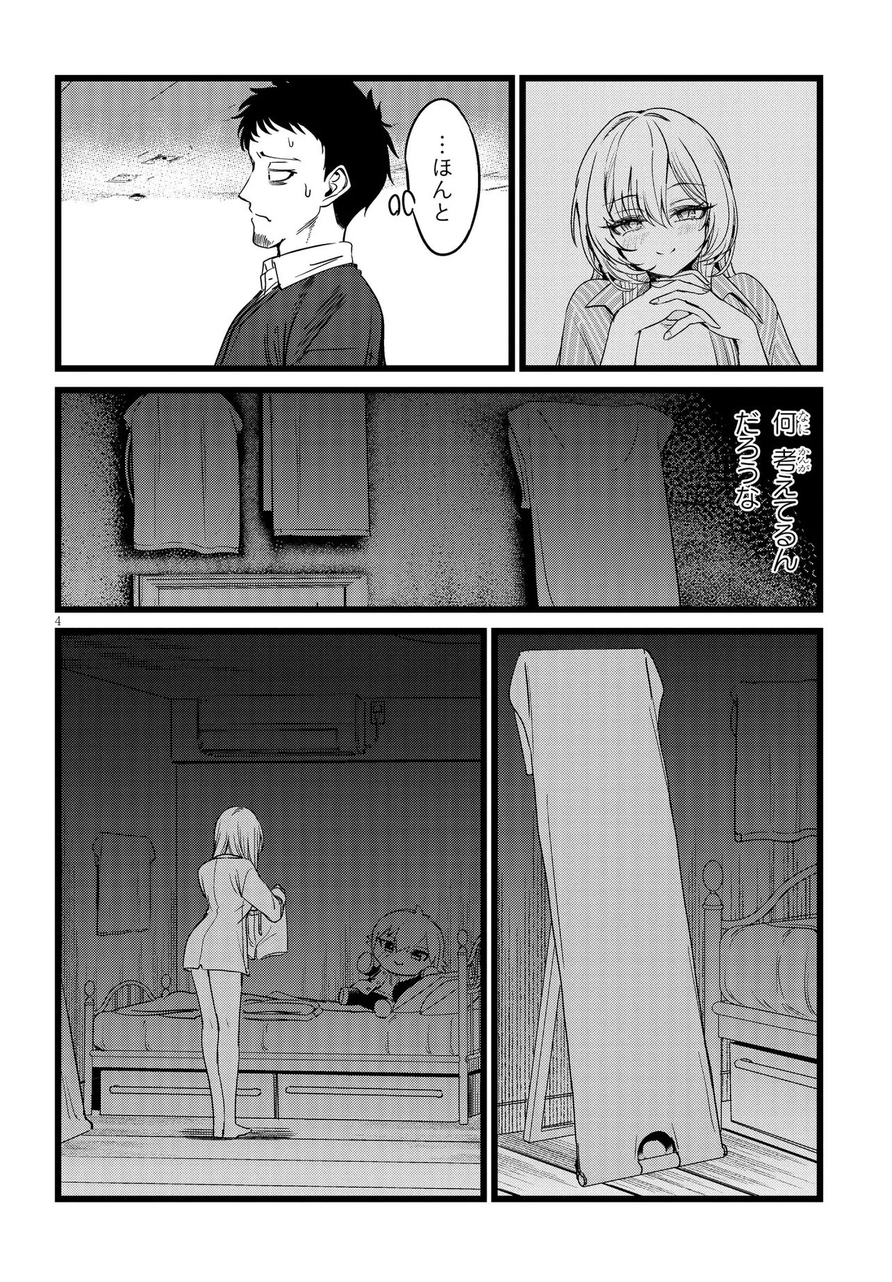 ORE NO TANTOU WA KAIBUTSU Chap 5.1 - Pic 4