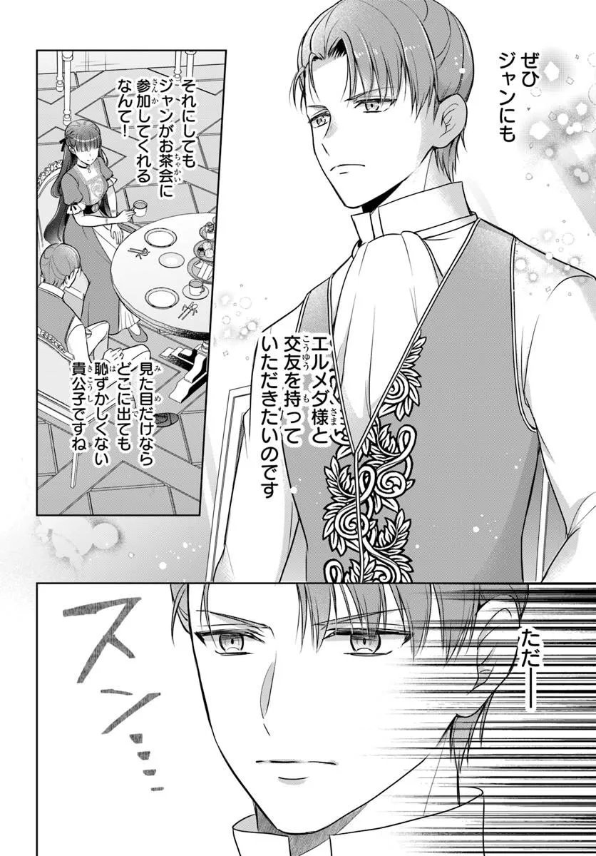 KANPEKI REIJOU CLARICIA NO KAGAYAKI WA GYAKKYOU NANKA JA KUMORANAI: KONYAKU HAKI SARETEMO JIRIKI DE SHIAWASE WO TSUKAMEBA YOI NO DEWA? Chap 10.1 - Pic 4