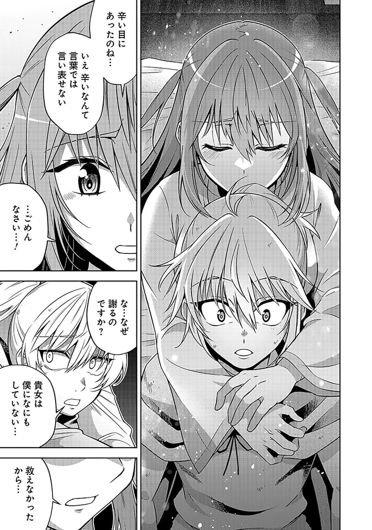 SHIITAGERARETA JUUSHA, TEKICHI NO TENSHI NA OJOU-SAMA NI HIROWARERU: MEIREI NI SHITAGATTEITA DAKE NI MO KAKAWARAZU, SHIRANAI UCHI NI SAIKYOU NO MAJUTSUSHI NI NATTEITA YOU DESU Chap 2 - Pic 19