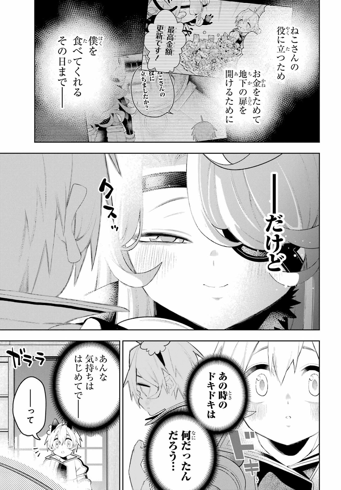 SHUUMATSU NEKO SHOUNIN Chap 5 - Pic 3