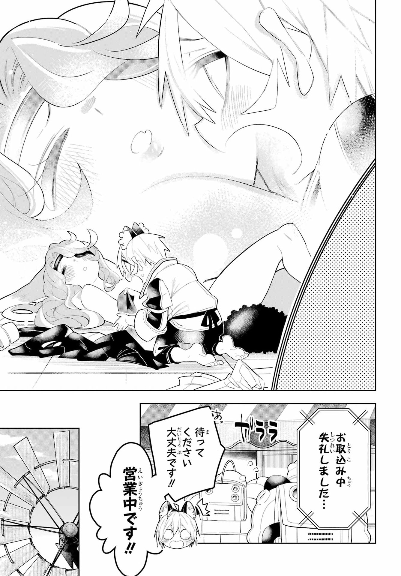 SHUUMATSU NEKO SHOUNIN Chap 5 - Pic 7