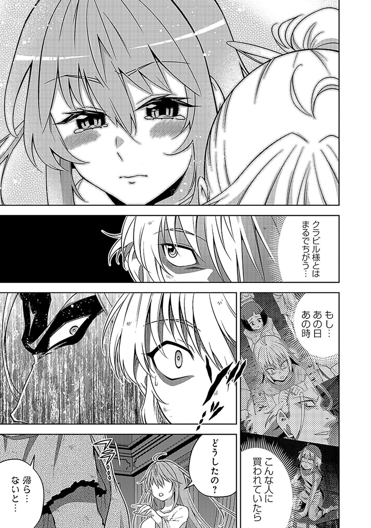 SHIITAGERARETA JUUSHA, TEKICHI NO TENSHI NA OJOU-SAMA NI HIROWARERU: MEIREI NI SHITAGATTEITA DAKE NI MO KAKAWARAZU, SHIRANAI UCHI NI SAIKYOU NO MAJUTSUSHI NI NATTEITA YOU DESU Chap 2 - Pic 21