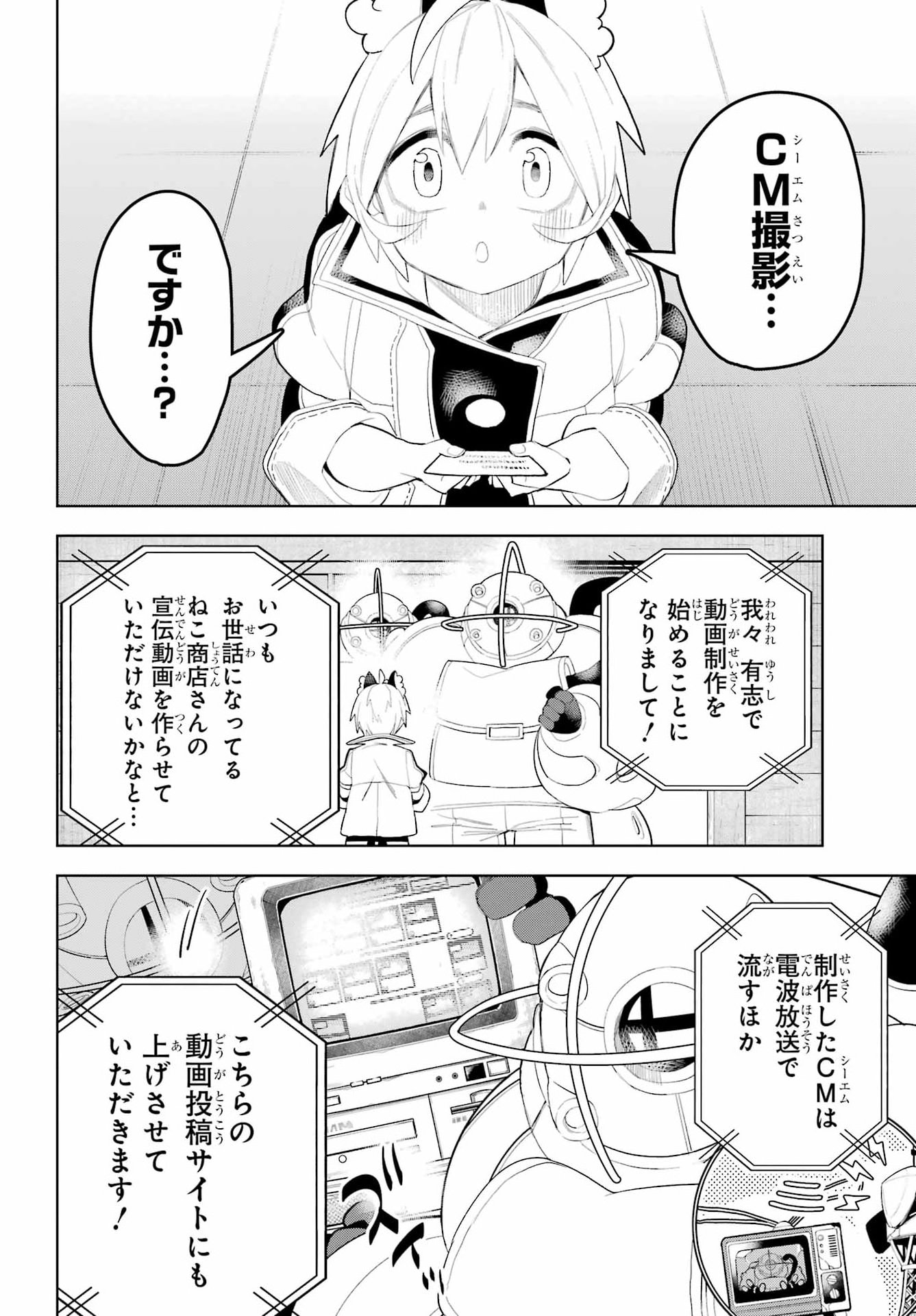 SHUUMATSU NEKO SHOUNIN Chap 5 - Pic 8