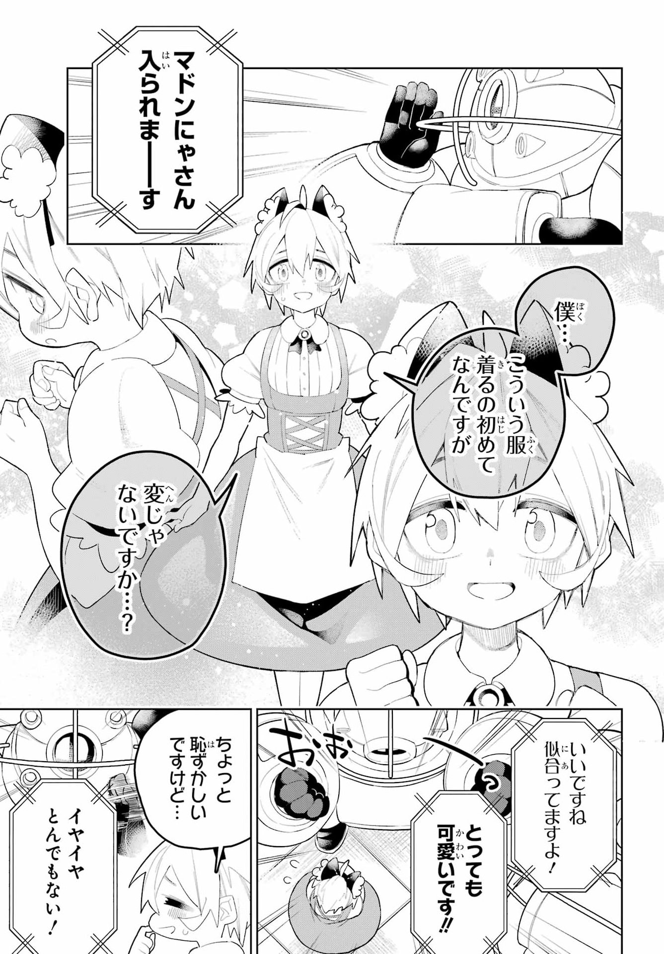 SHUUMATSU NEKO SHOUNIN Chap 5 - Pic 13
