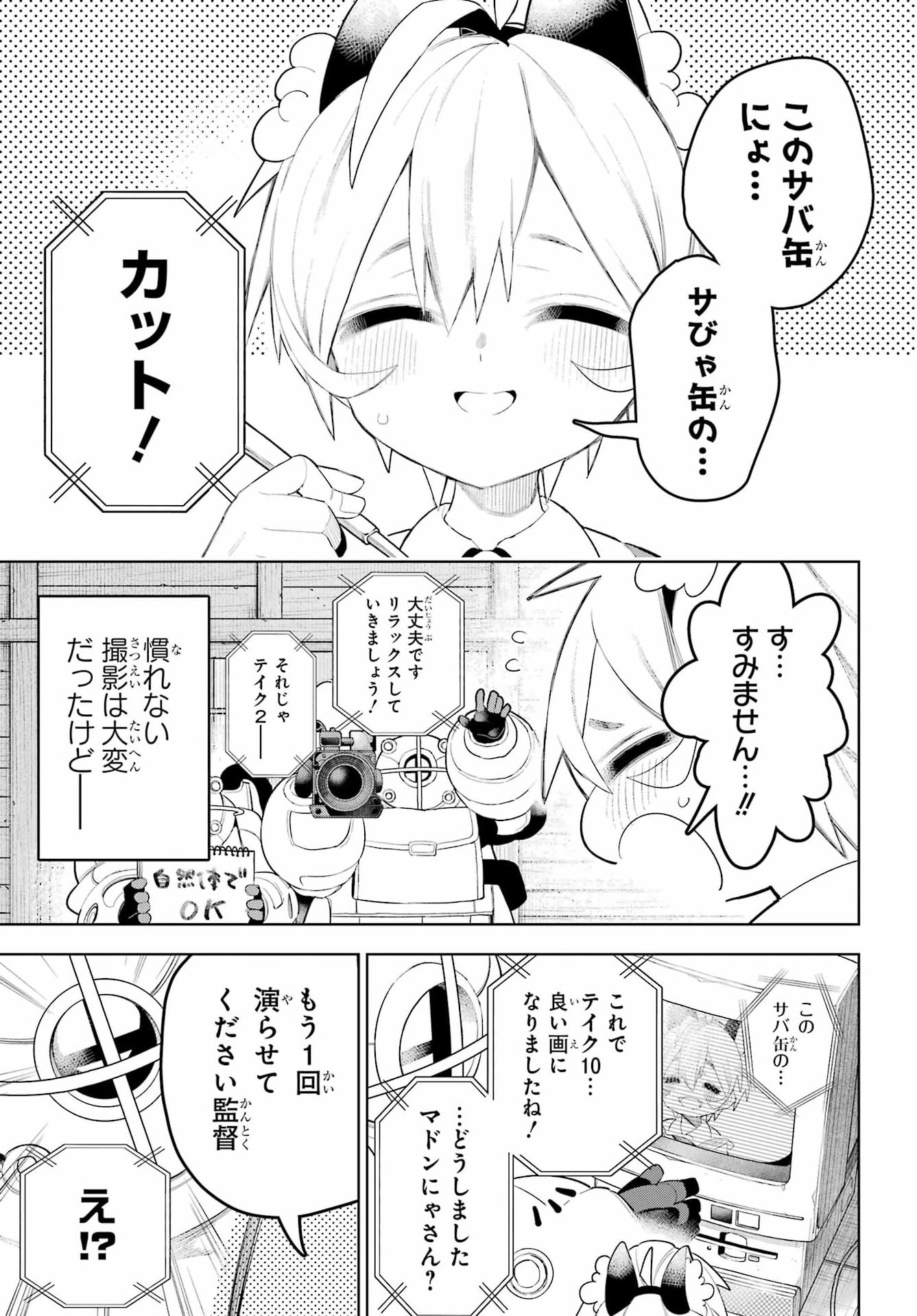 SHUUMATSU NEKO SHOUNIN Chap 5 - Pic 15