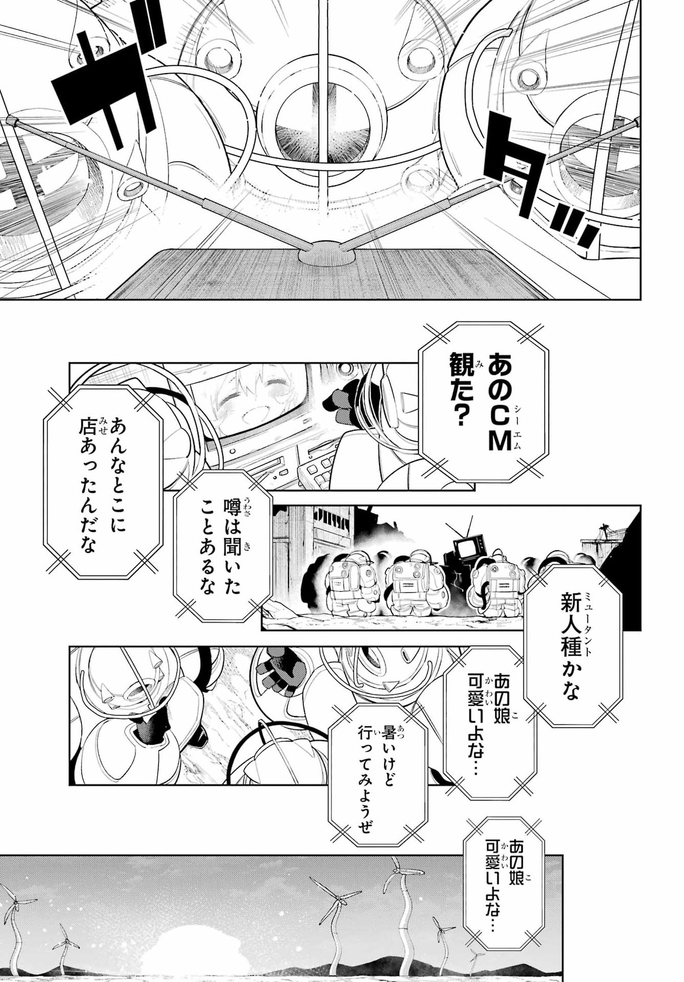 SHUUMATSU NEKO SHOUNIN Chap 5 - Pic 23