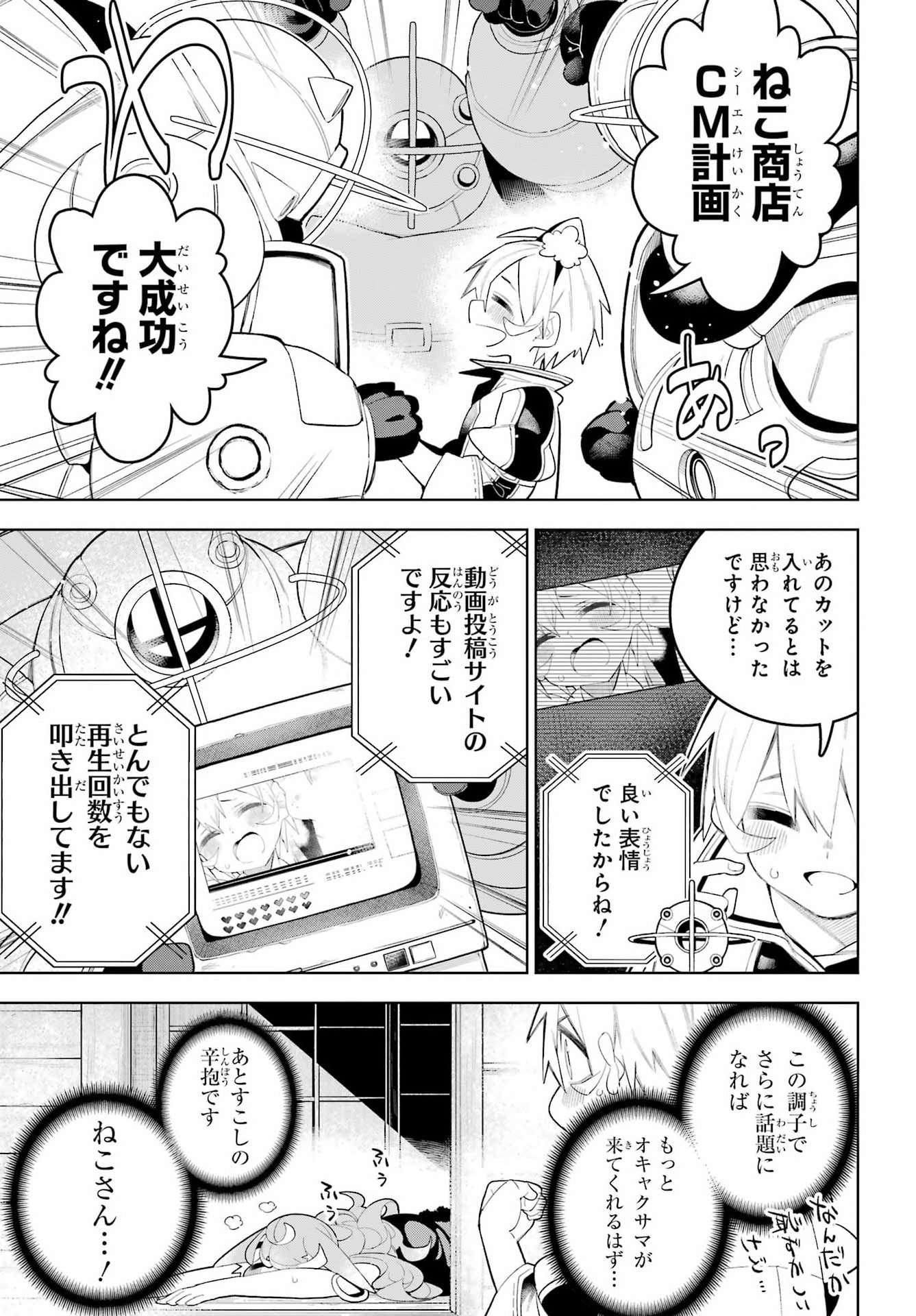 SHUUMATSU NEKO SHOUNIN Chap 5 - Pic 25