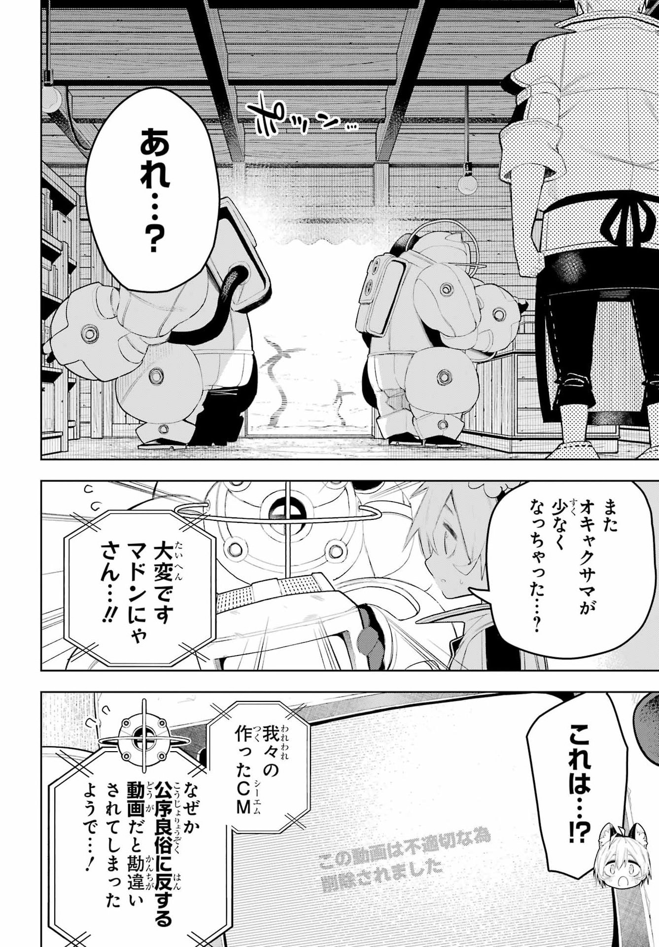SHUUMATSU NEKO SHOUNIN Chap 5 - Pic 26