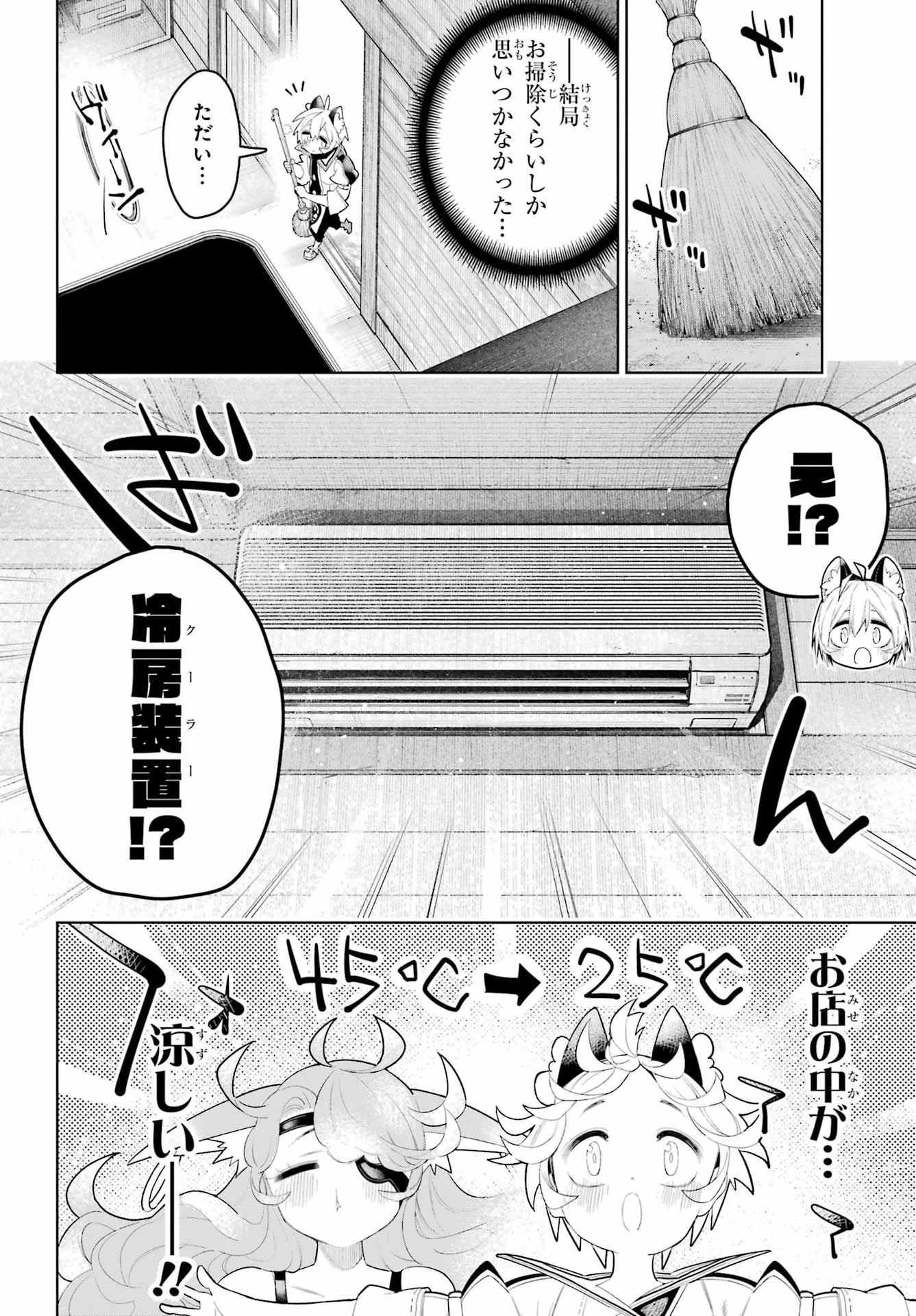 SHUUMATSU NEKO SHOUNIN Chap 5 - Pic 28