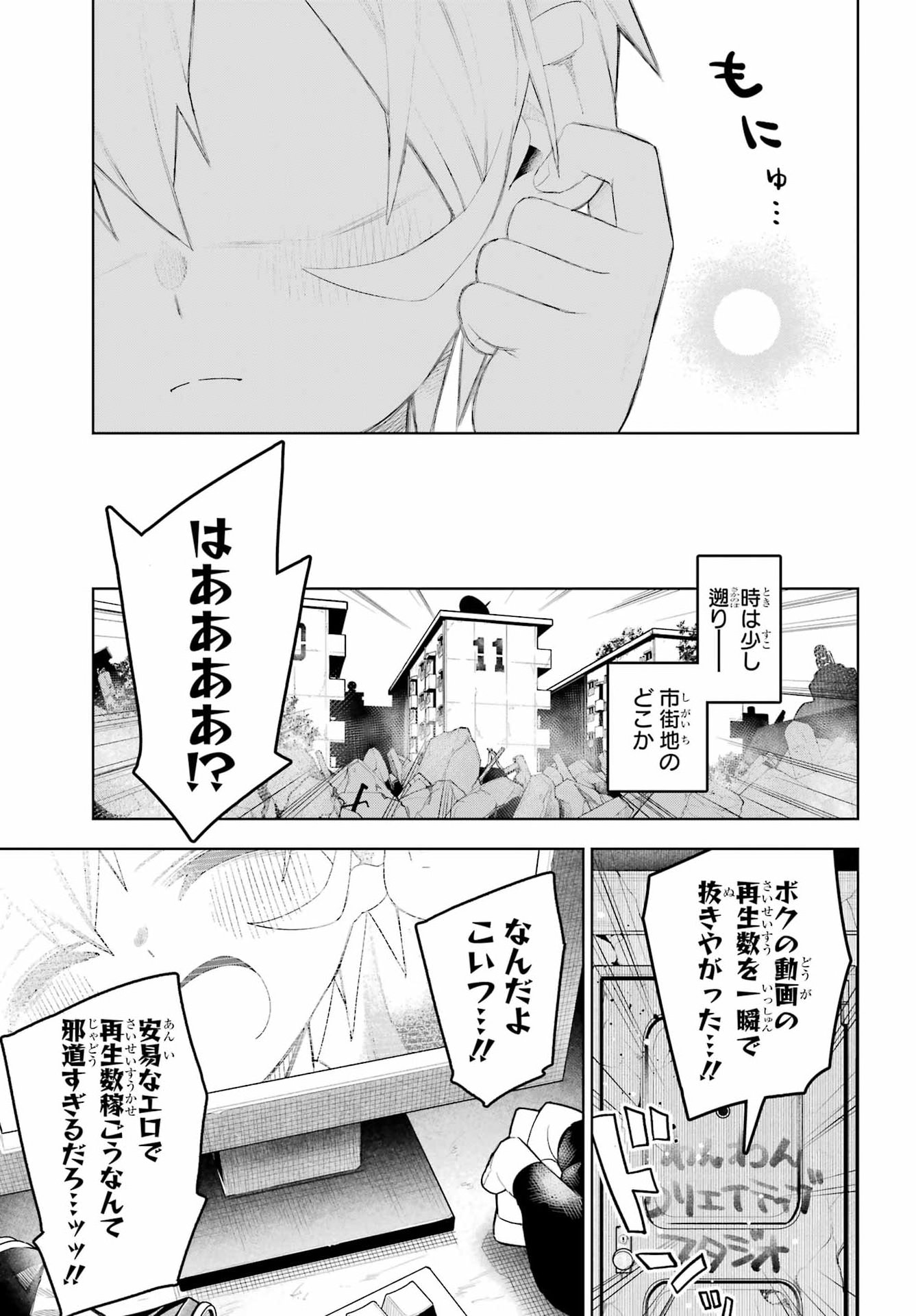 SHUUMATSU NEKO SHOUNIN Chap 5 - Pic 31