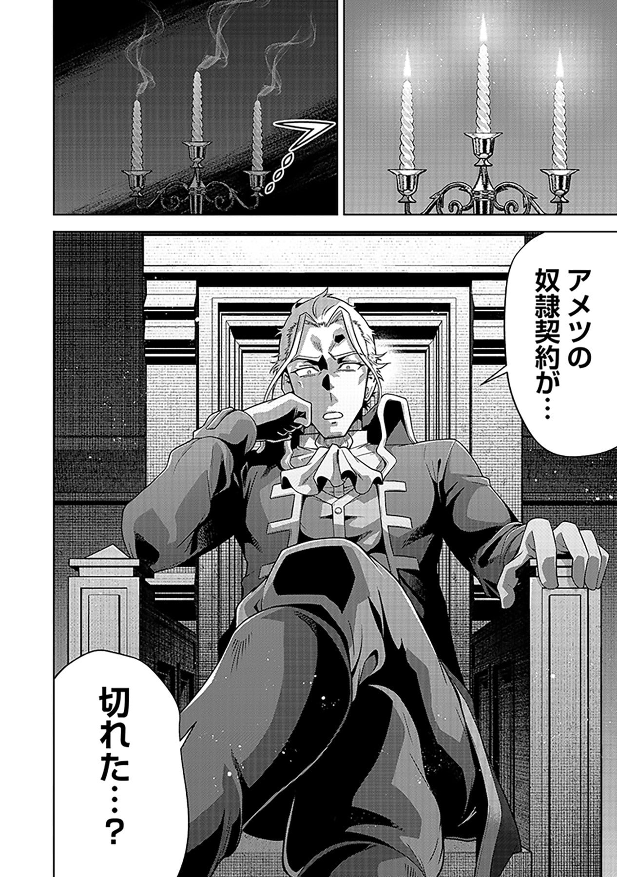 SHIITAGERARETA JUUSHA, TEKICHI NO TENSHI NA OJOU-SAMA NI HIROWARERU: MEIREI NI SHITAGATTEITA DAKE NI MO KAKAWARAZU, SHIRANAI UCHI NI SAIKYOU NO MAJUTSUSHI NI NATTEITA YOU DESU Chap 2 - Pic 26